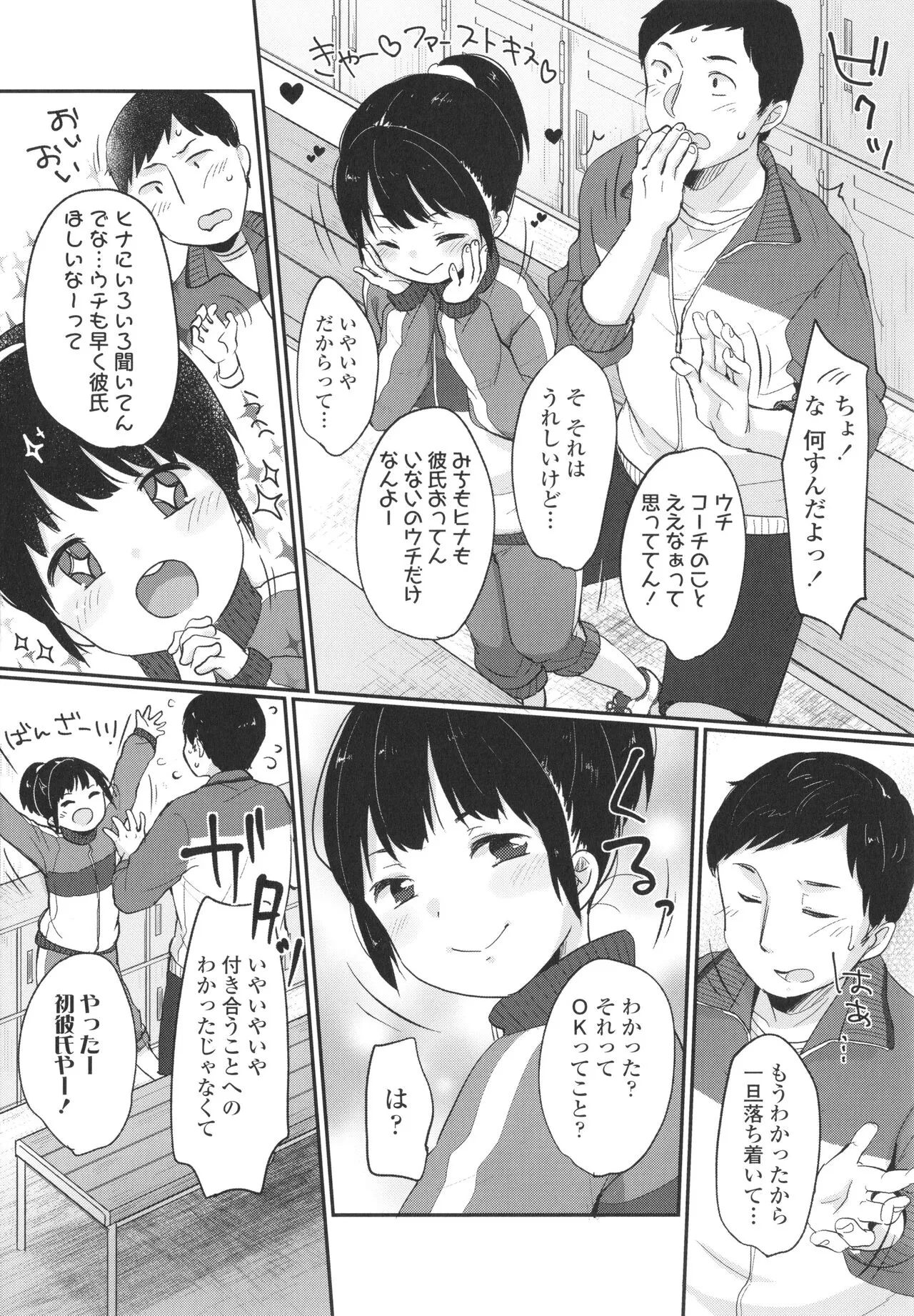 Page 54