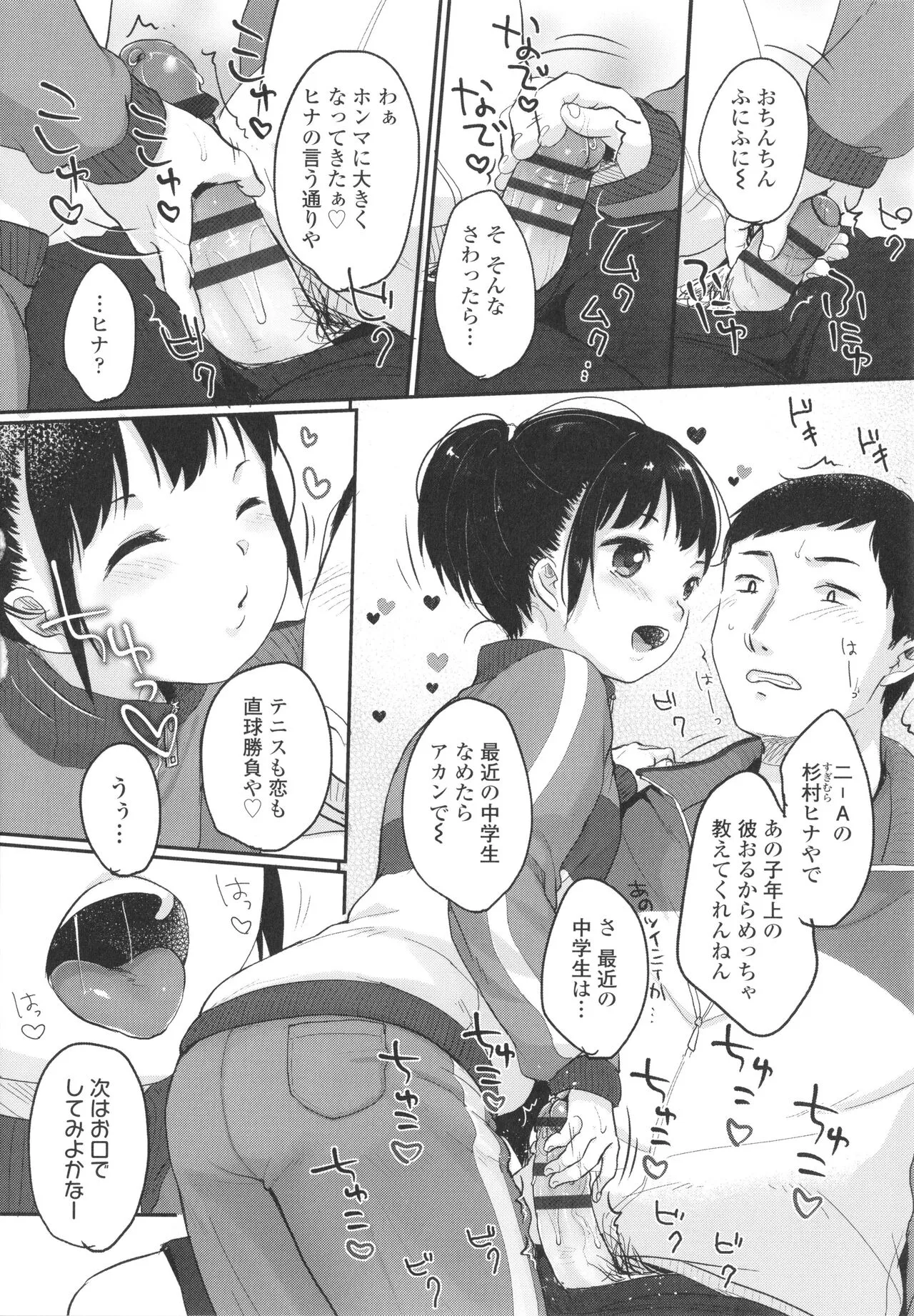 Page 56