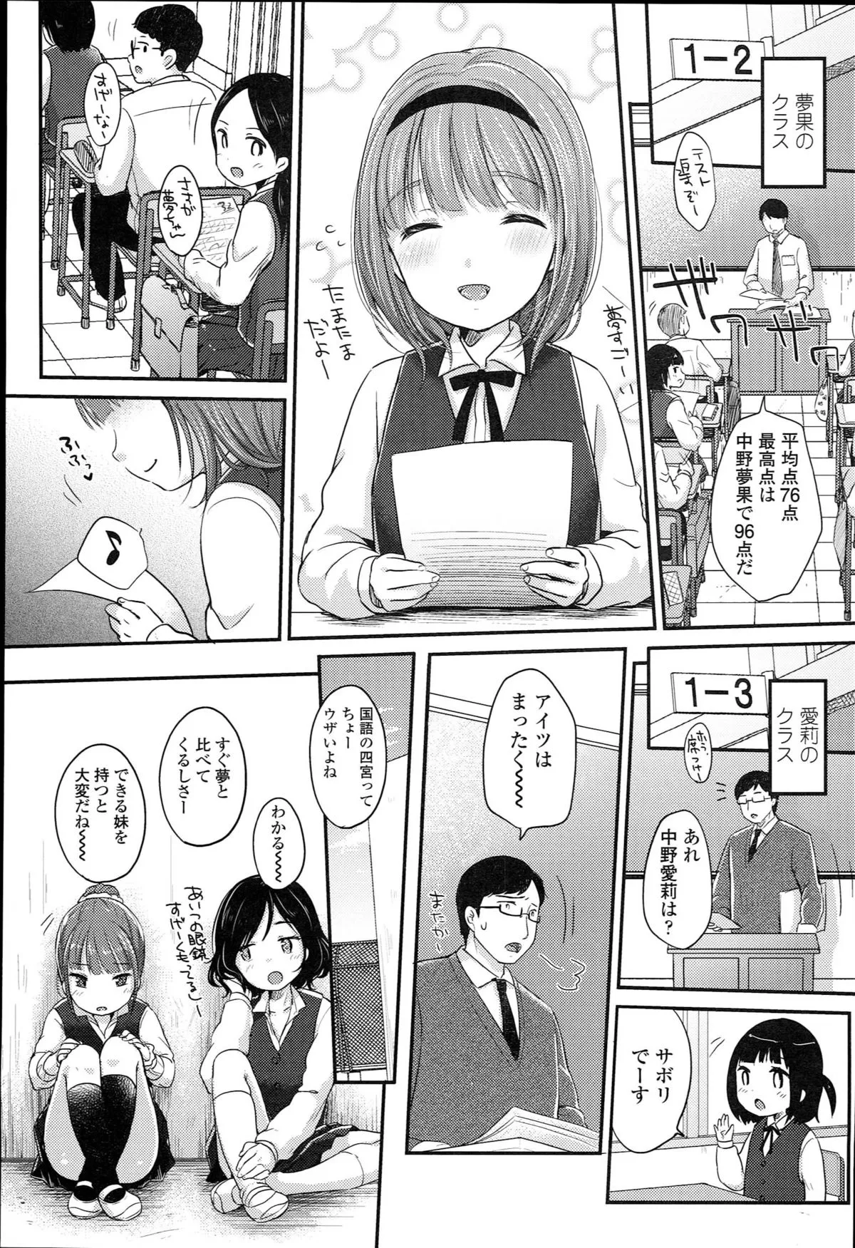 Page 116