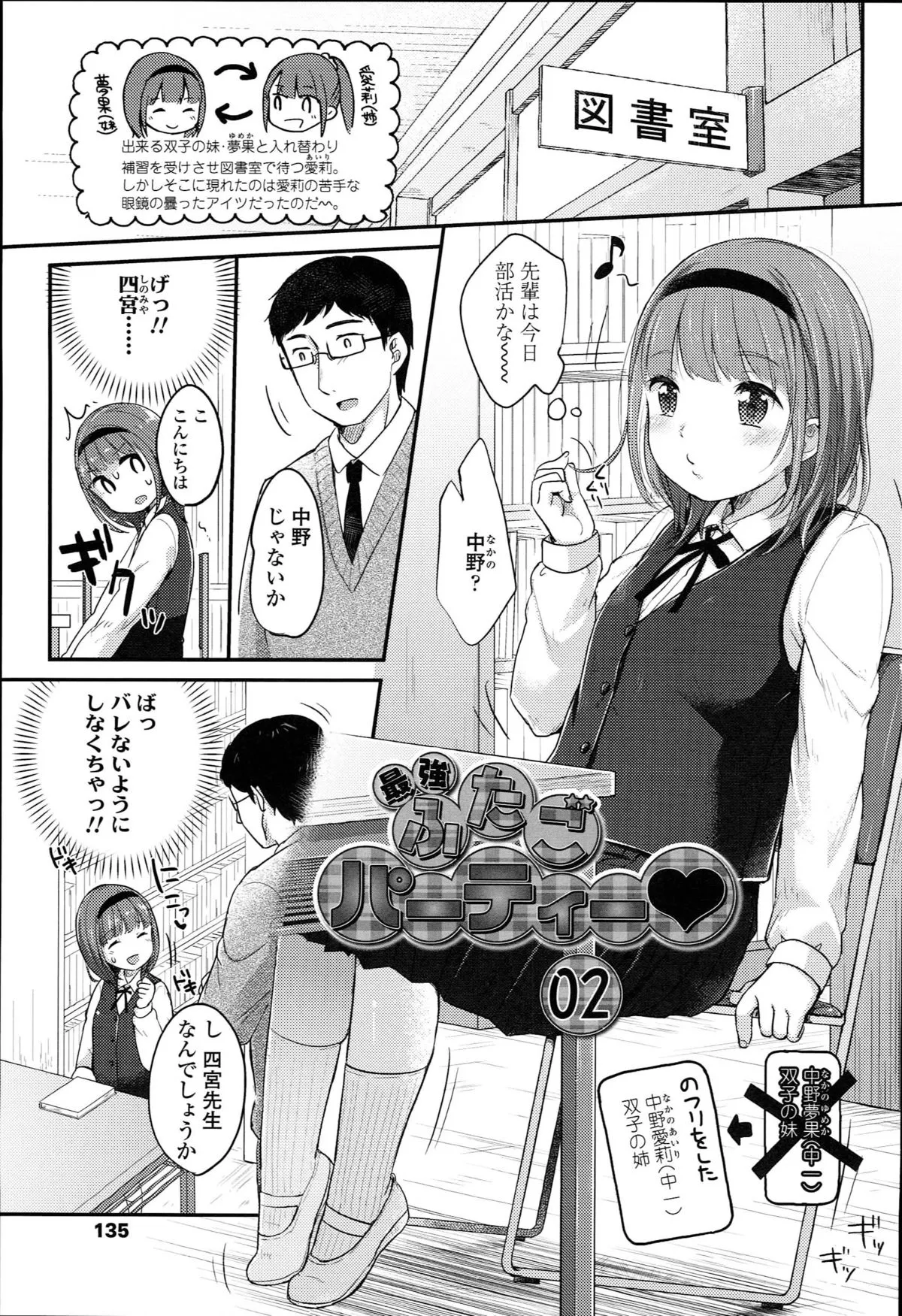 Page 138