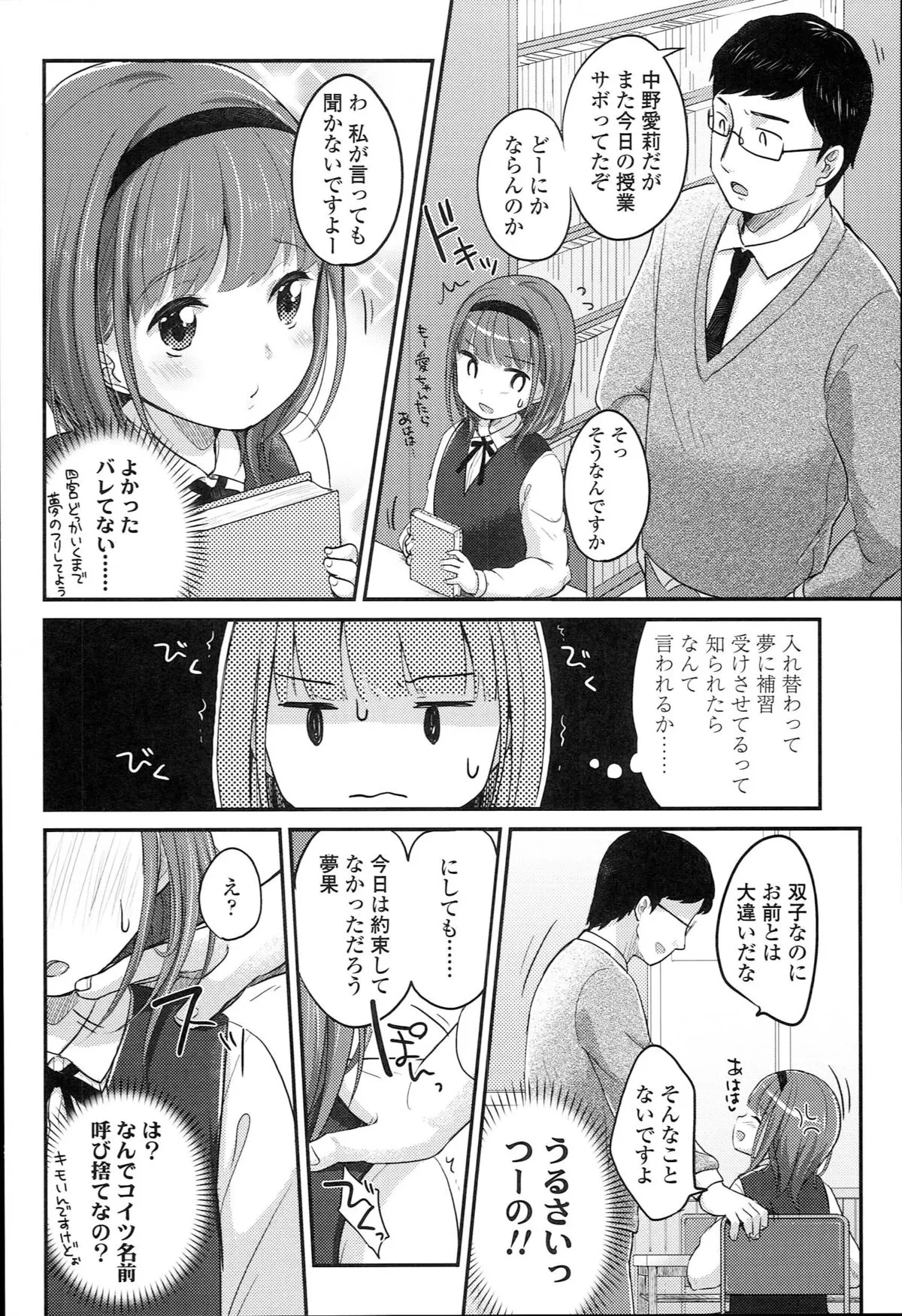 Page 139