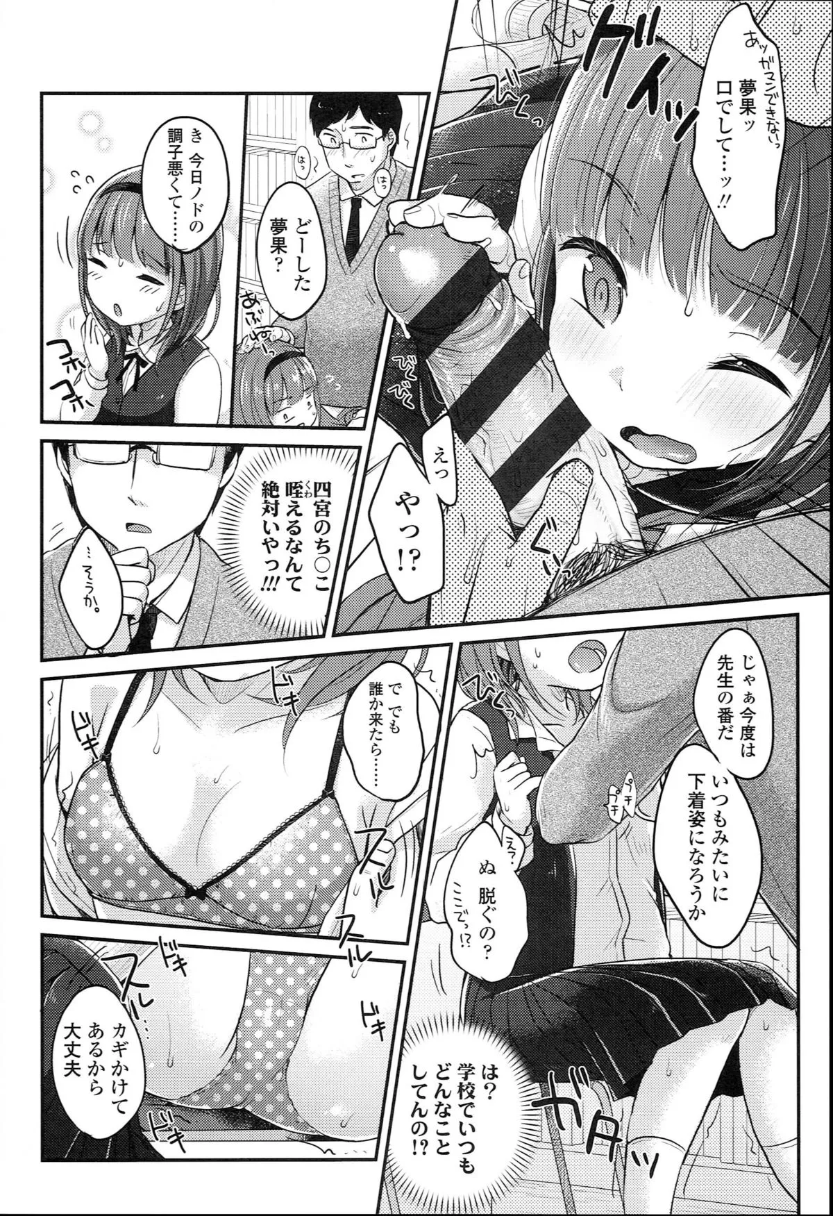 Page 143