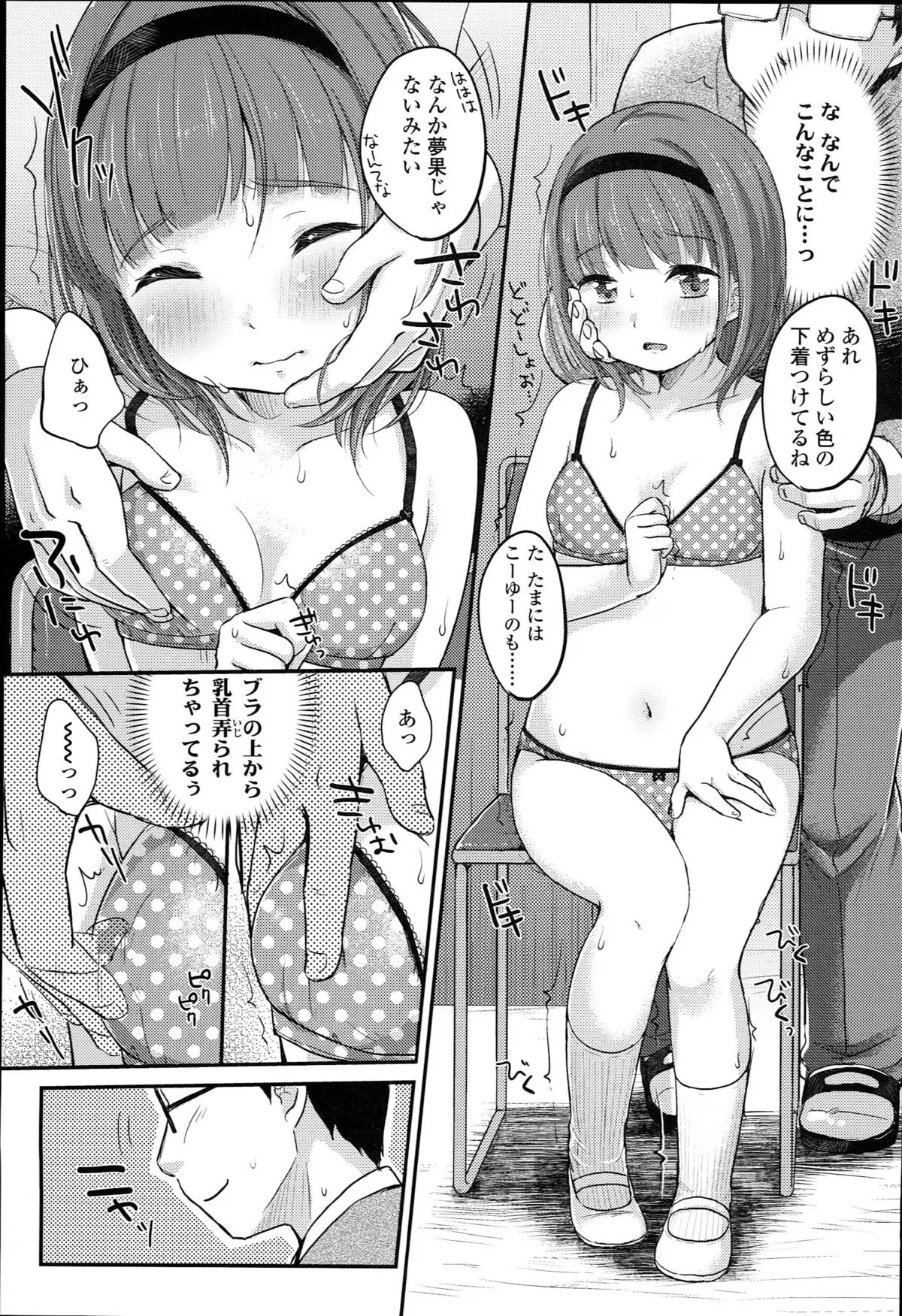 Page 144