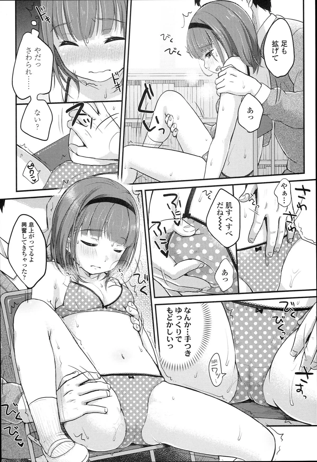 Page 145