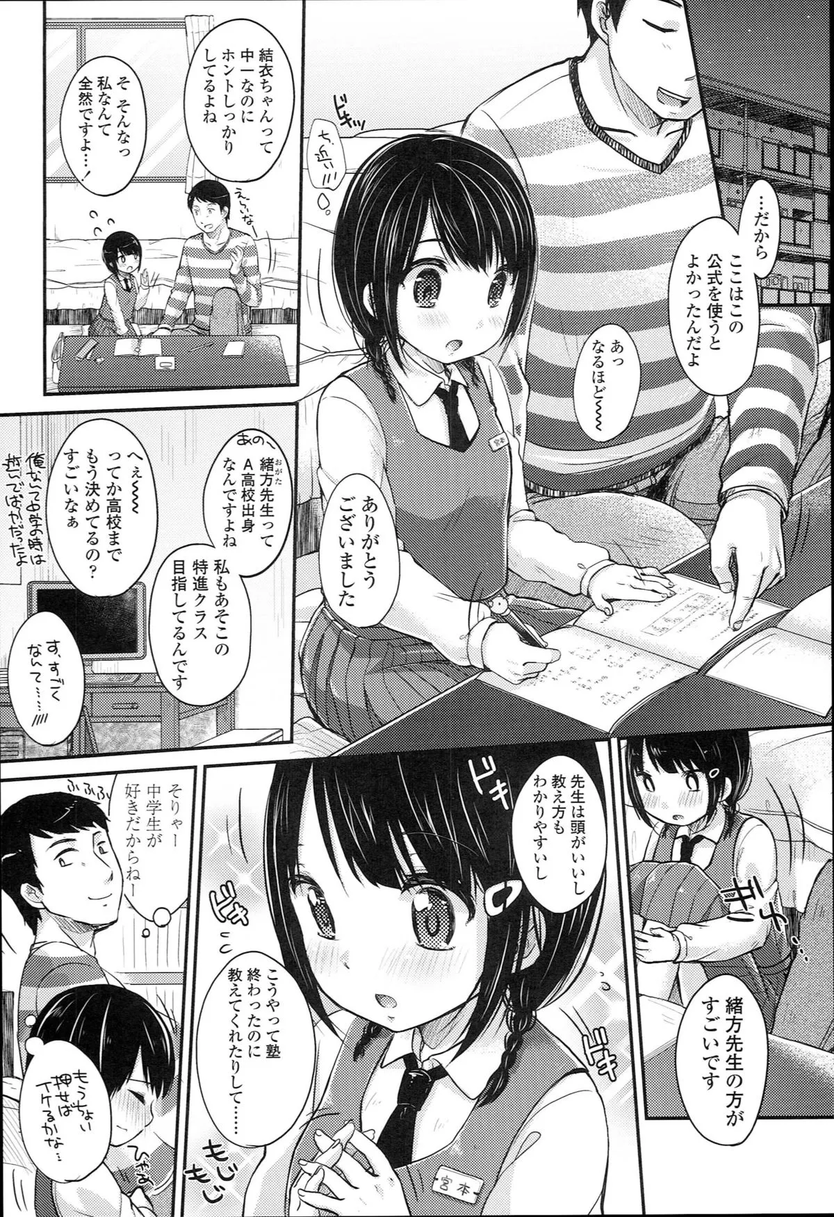 Page 161