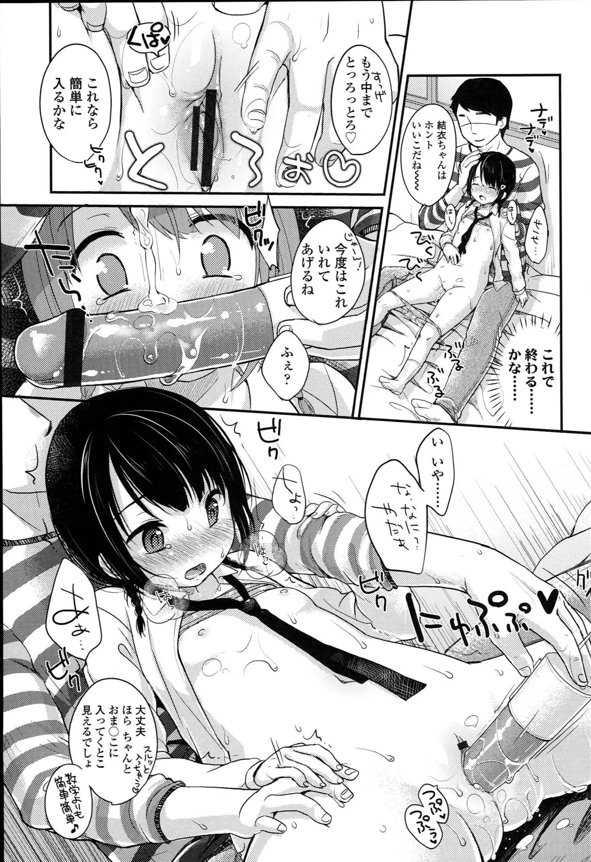 Page 172