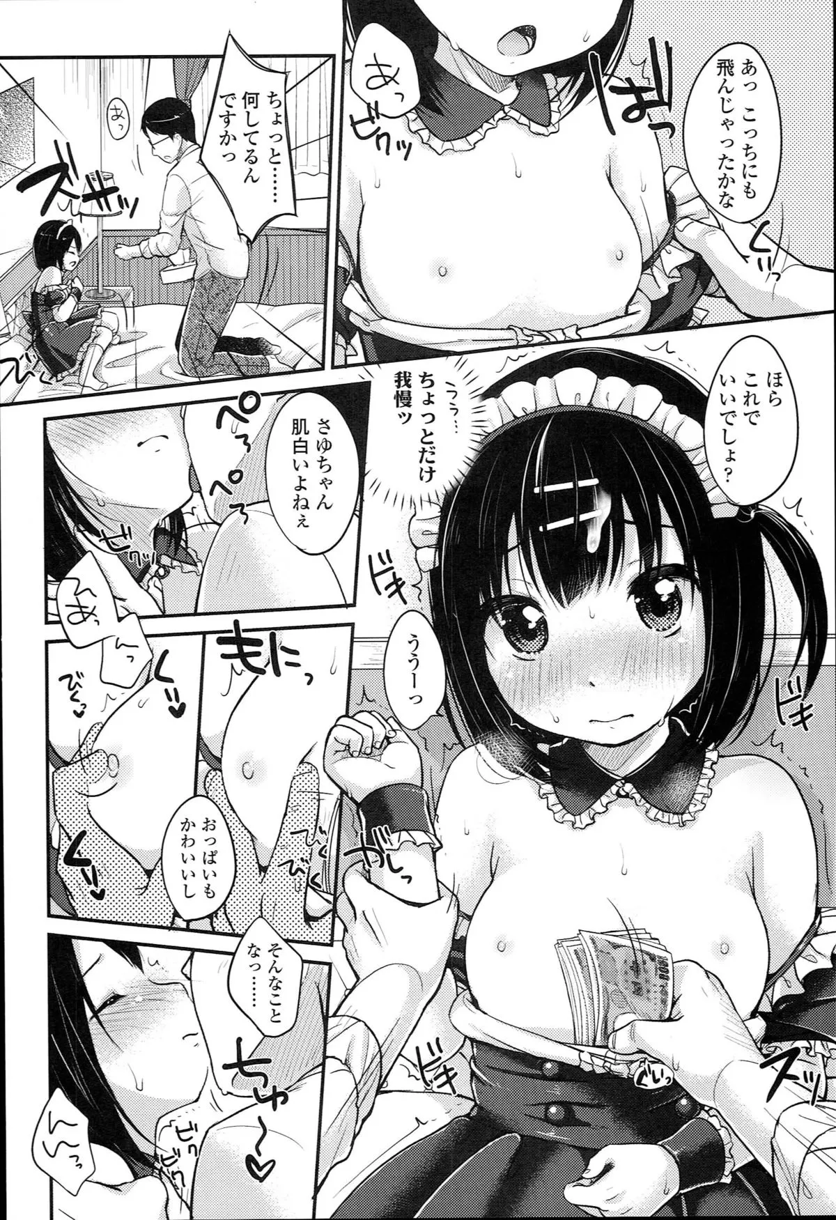 Page 191