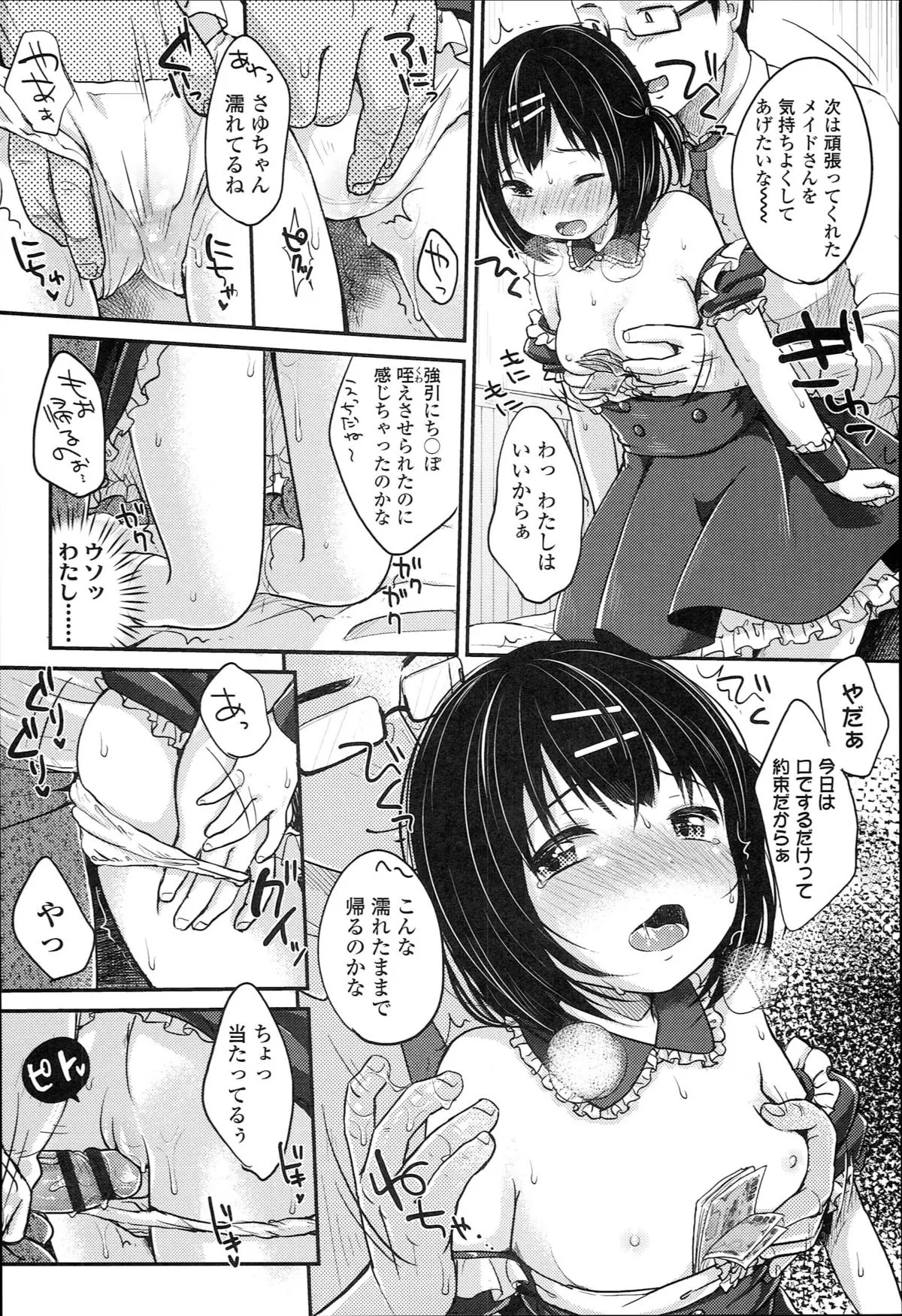Page 195