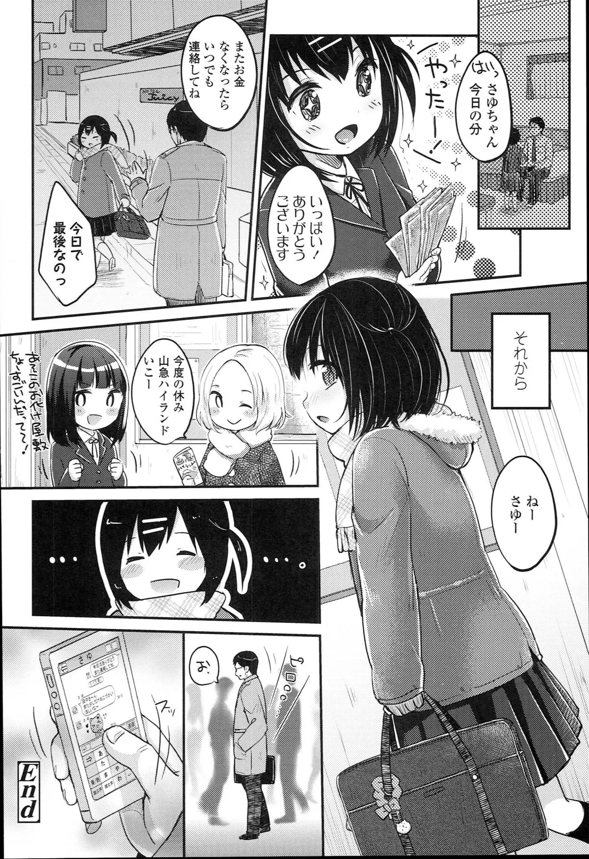 Page 201