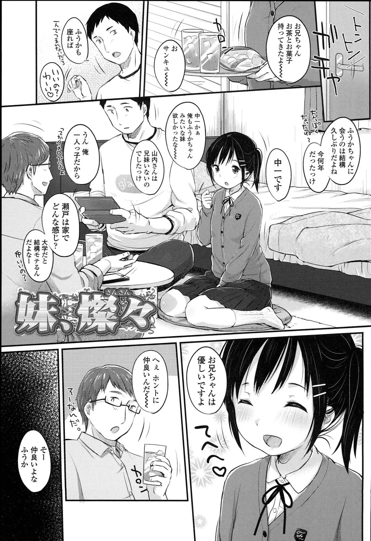 Page 74