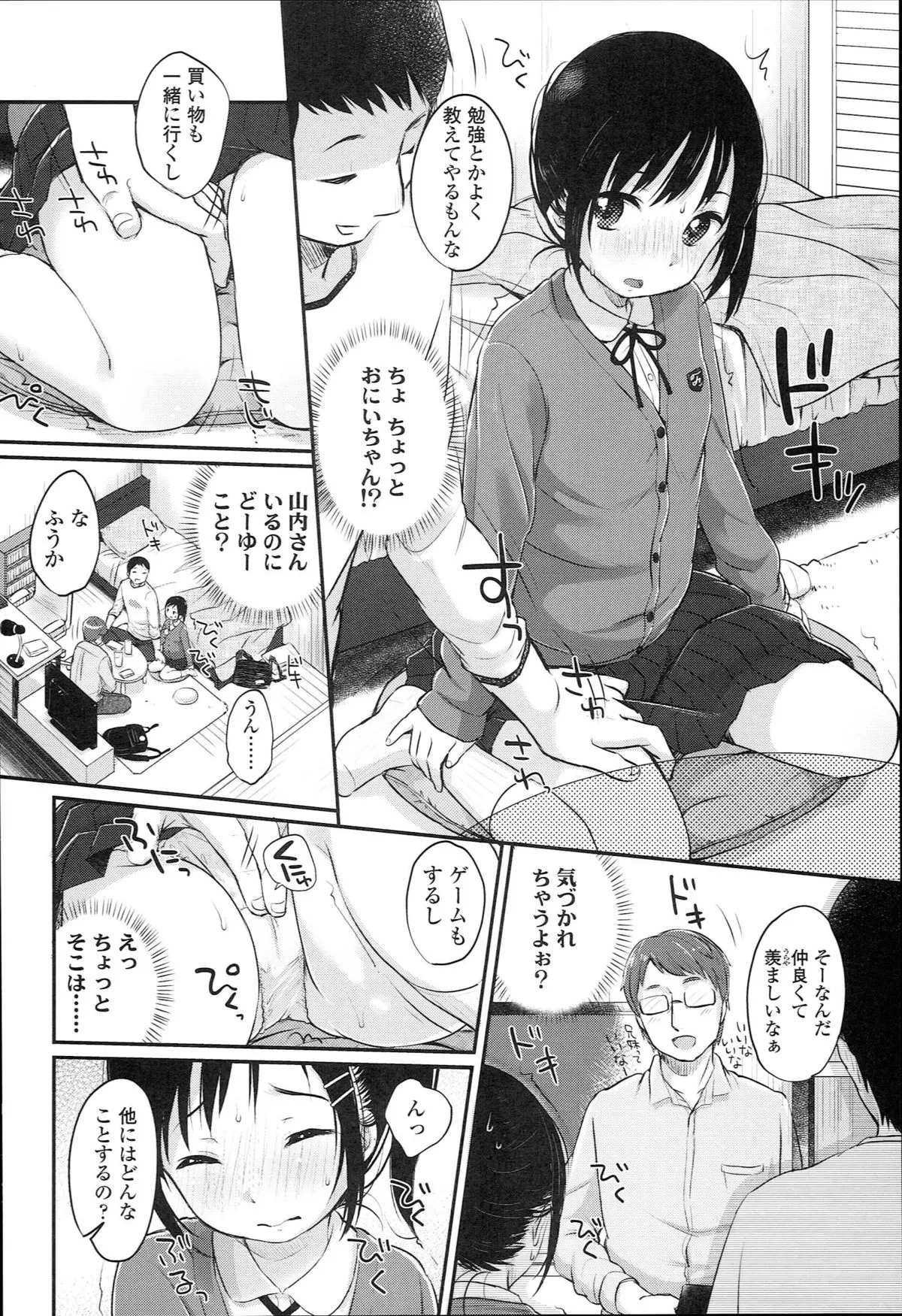 Page 75