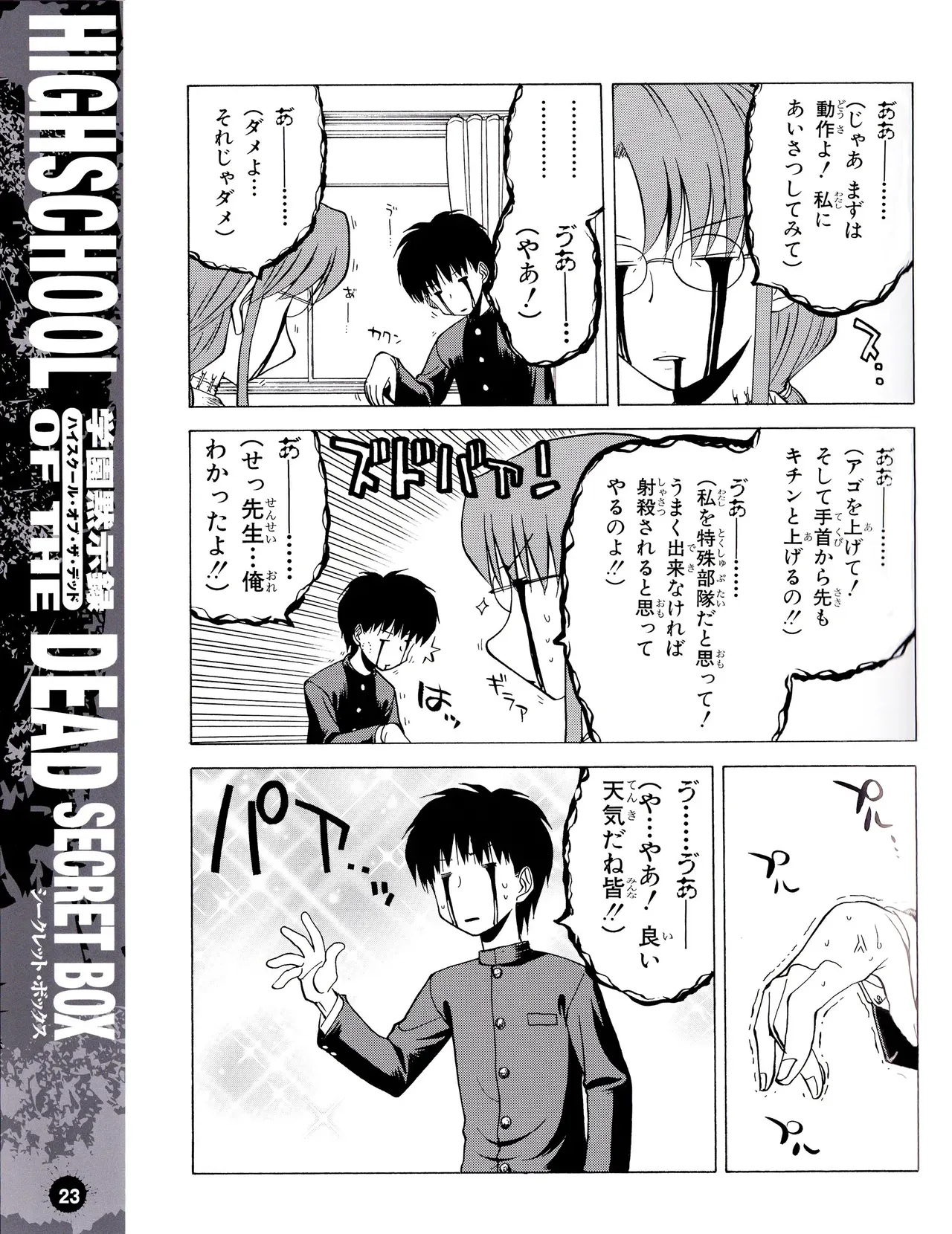Page 25