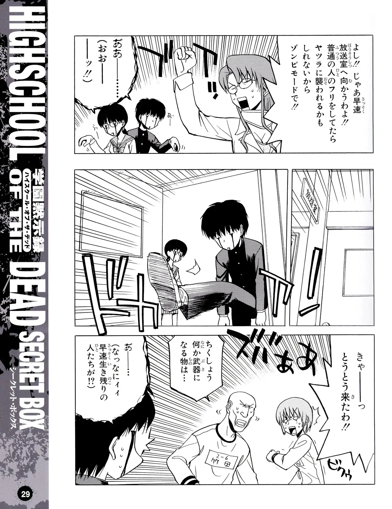 Page 31