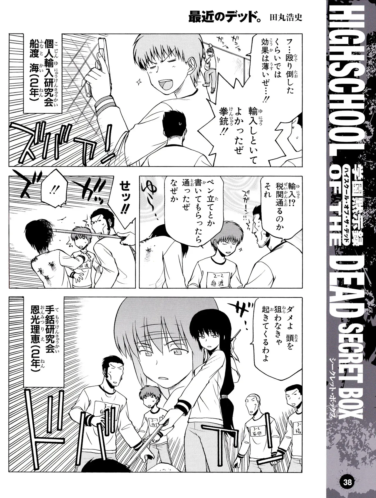 Page 40