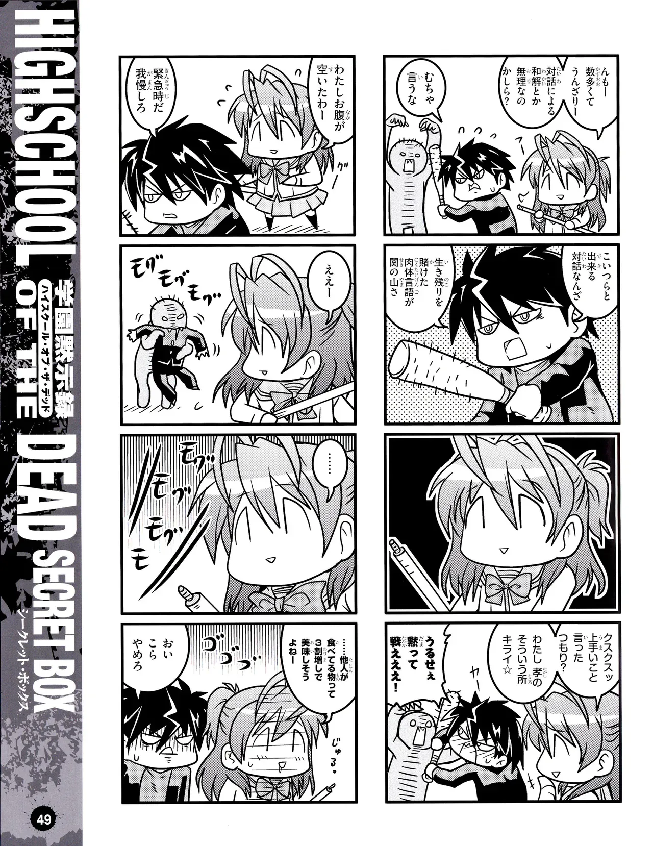 Page 51