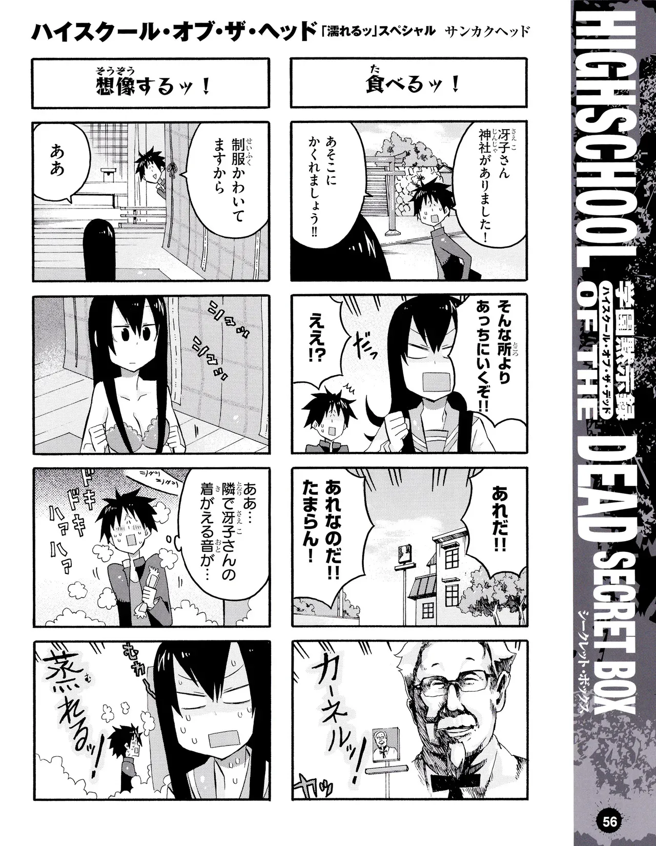 Page 58