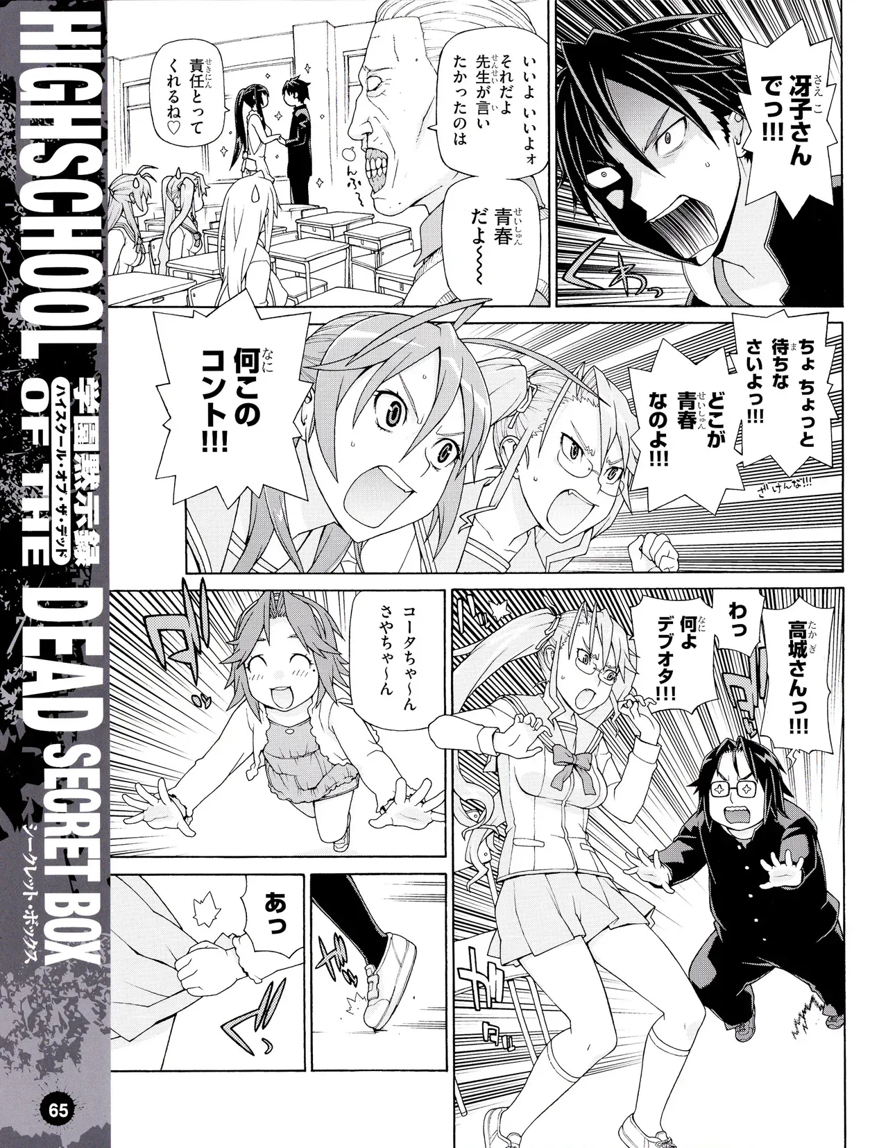 Page 67