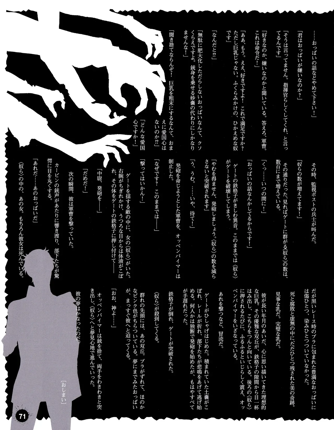 Page 73