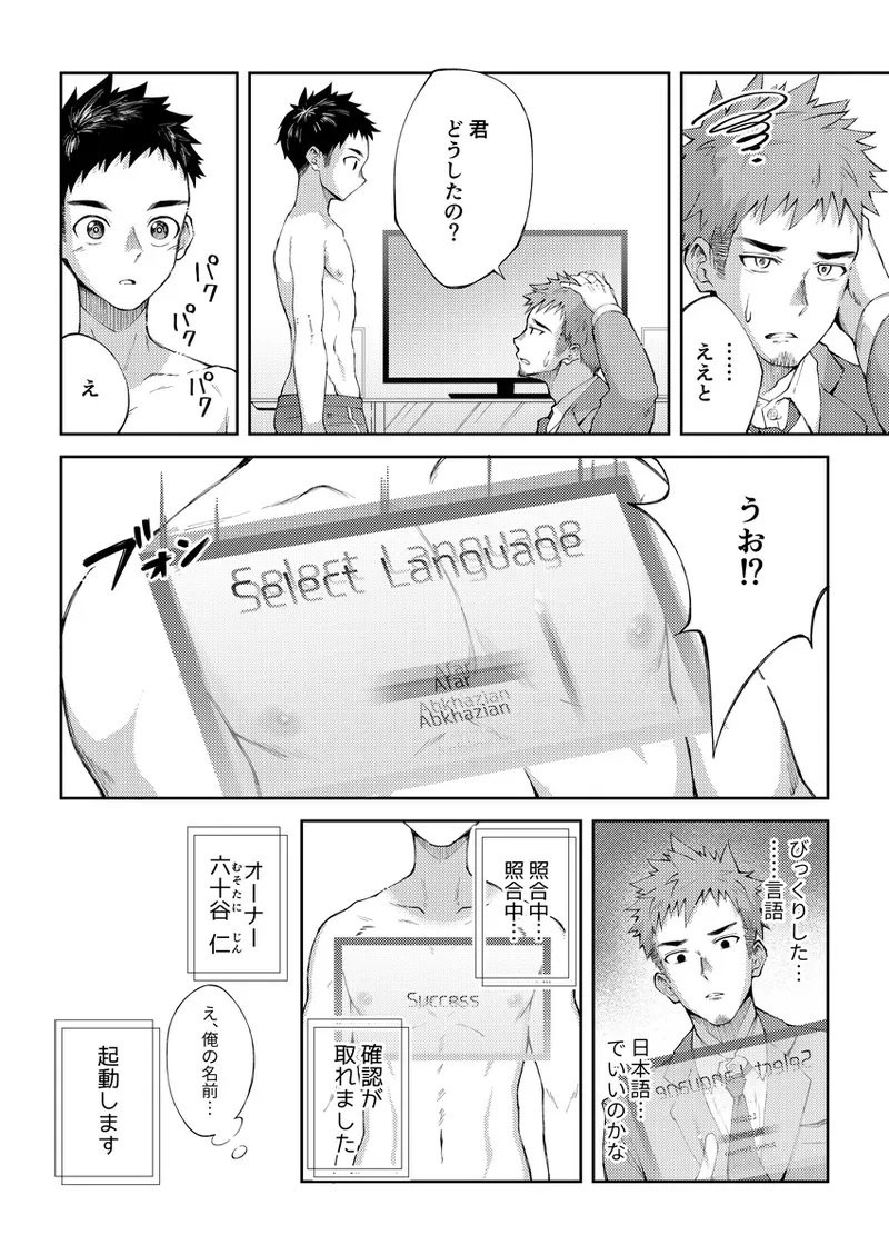 Page 6