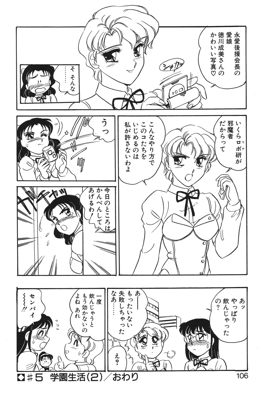 Page 102