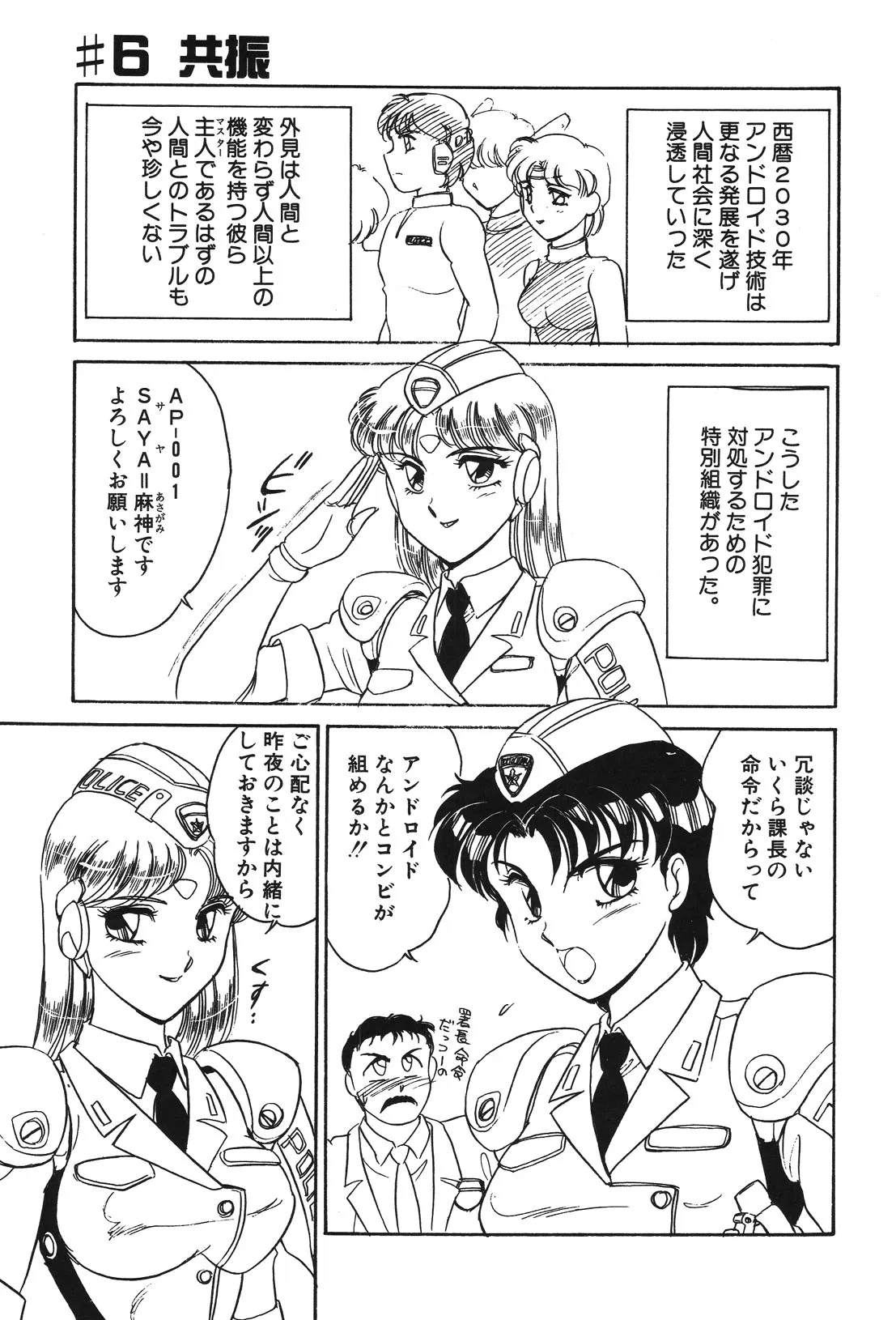 Page 105