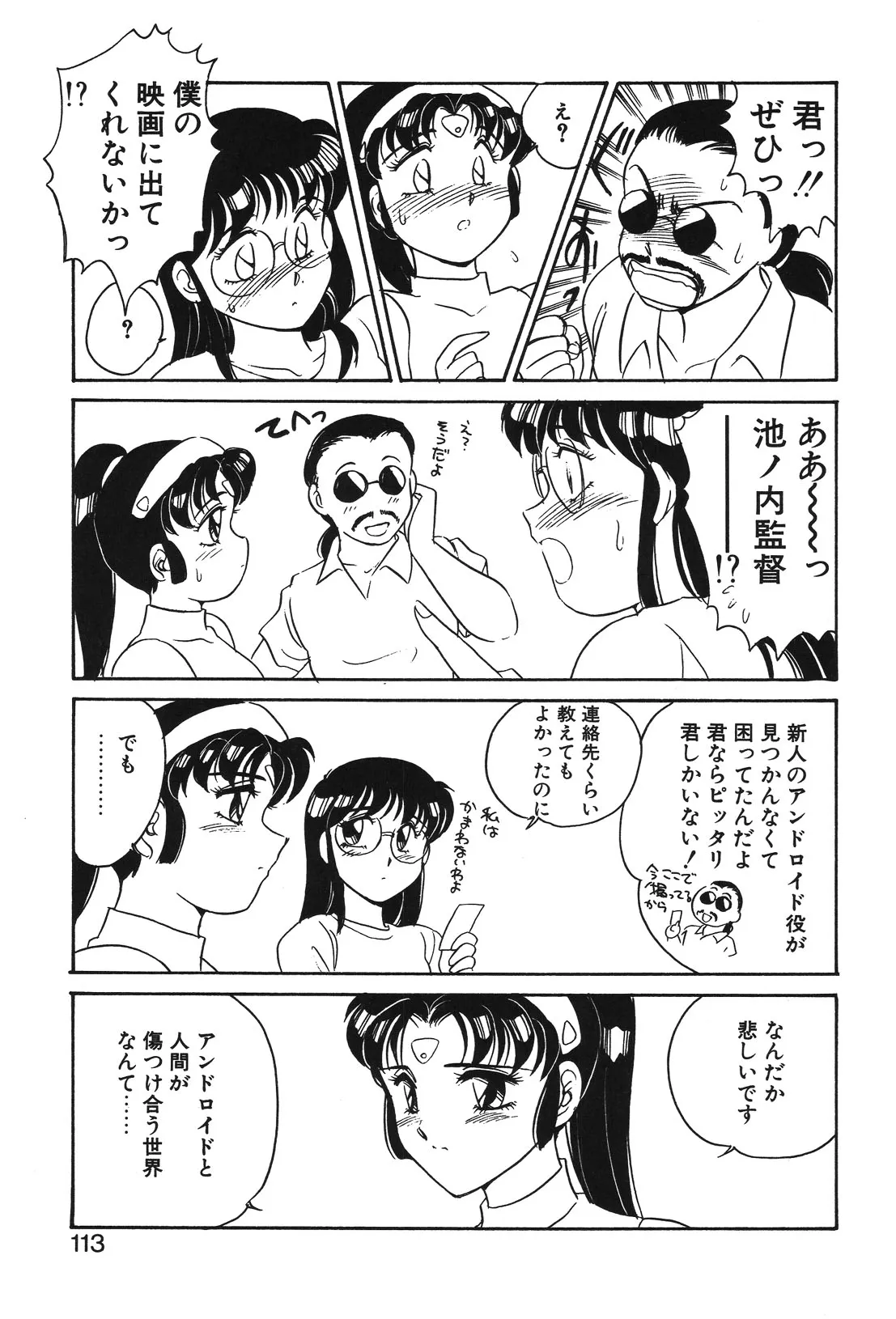 Page 109