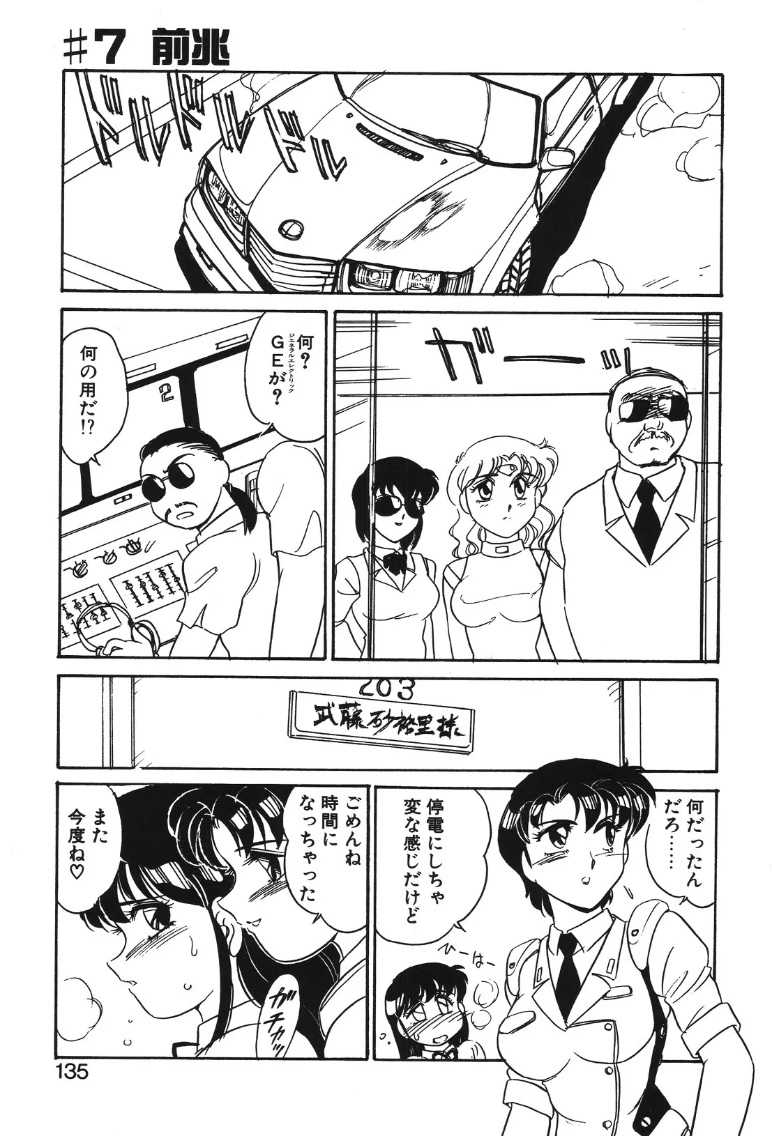 Page 131