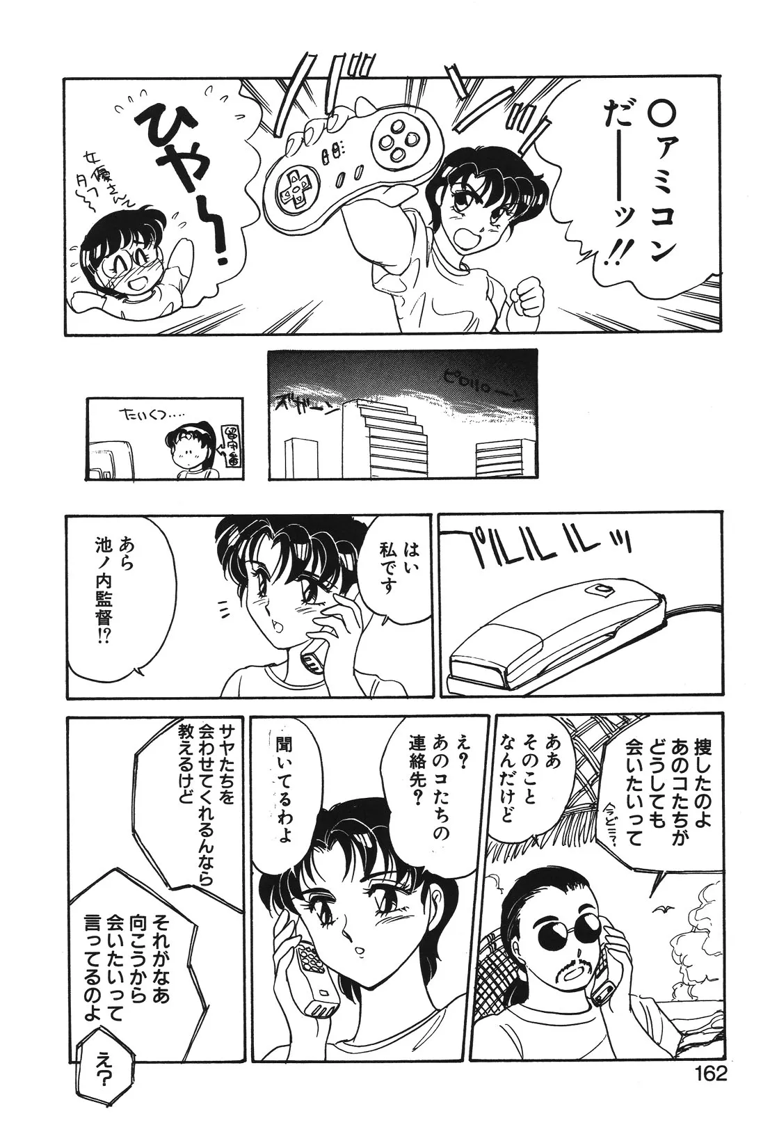 Page 158
