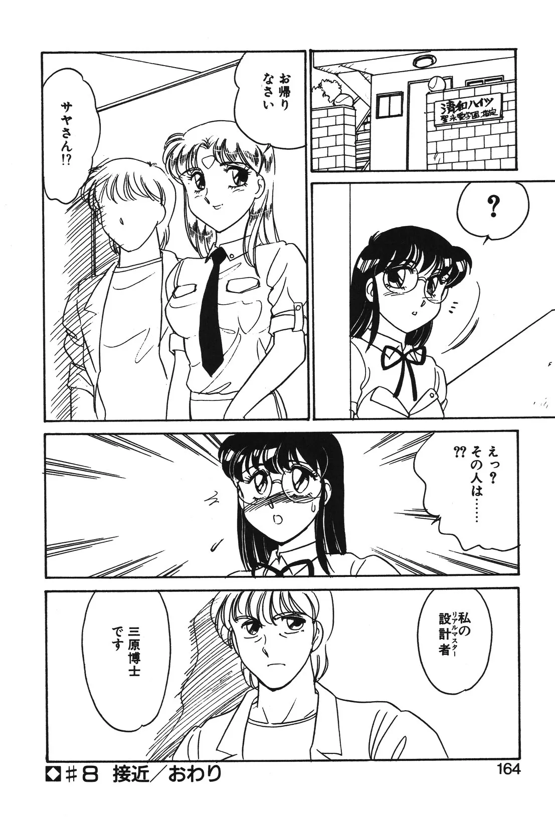 Page 160