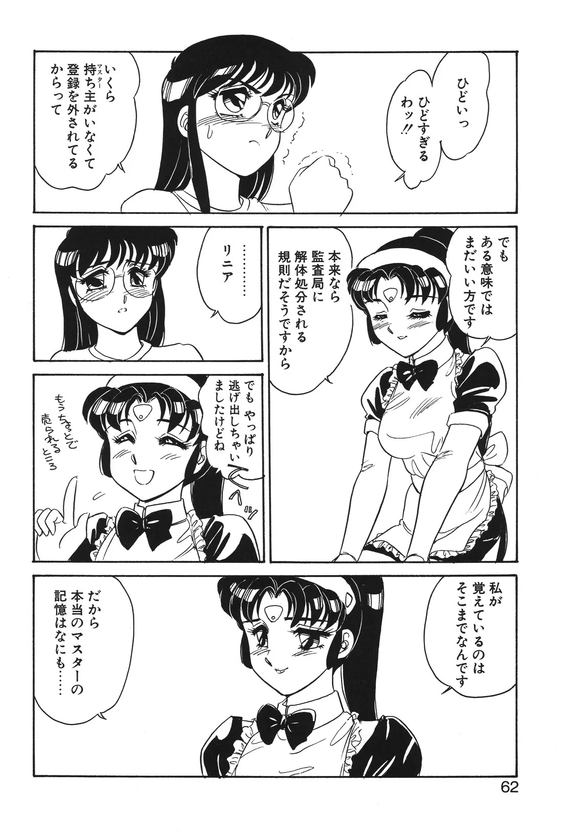 Page 58