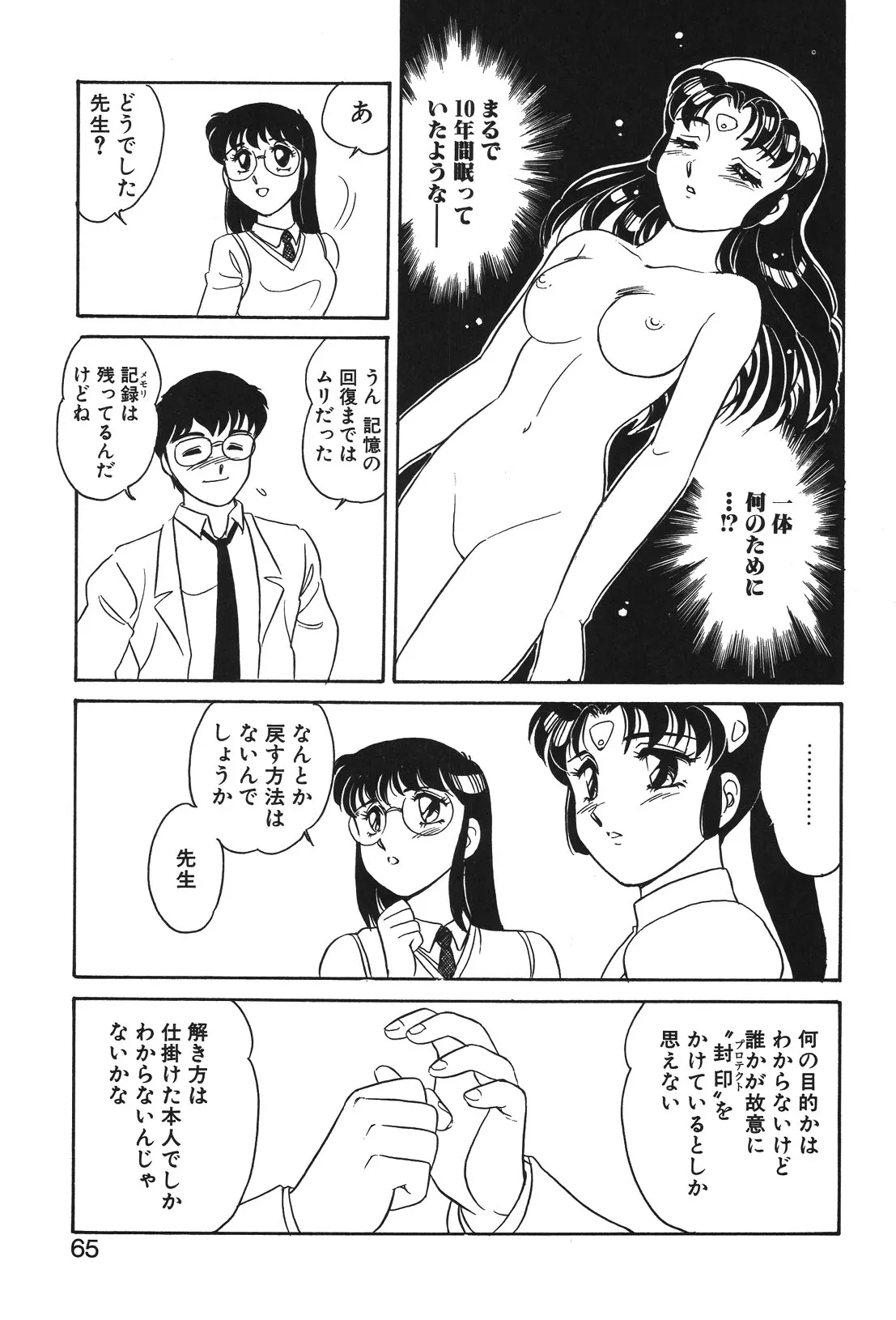 Page 61