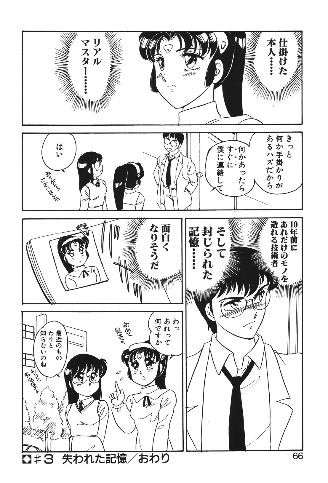 Page 62