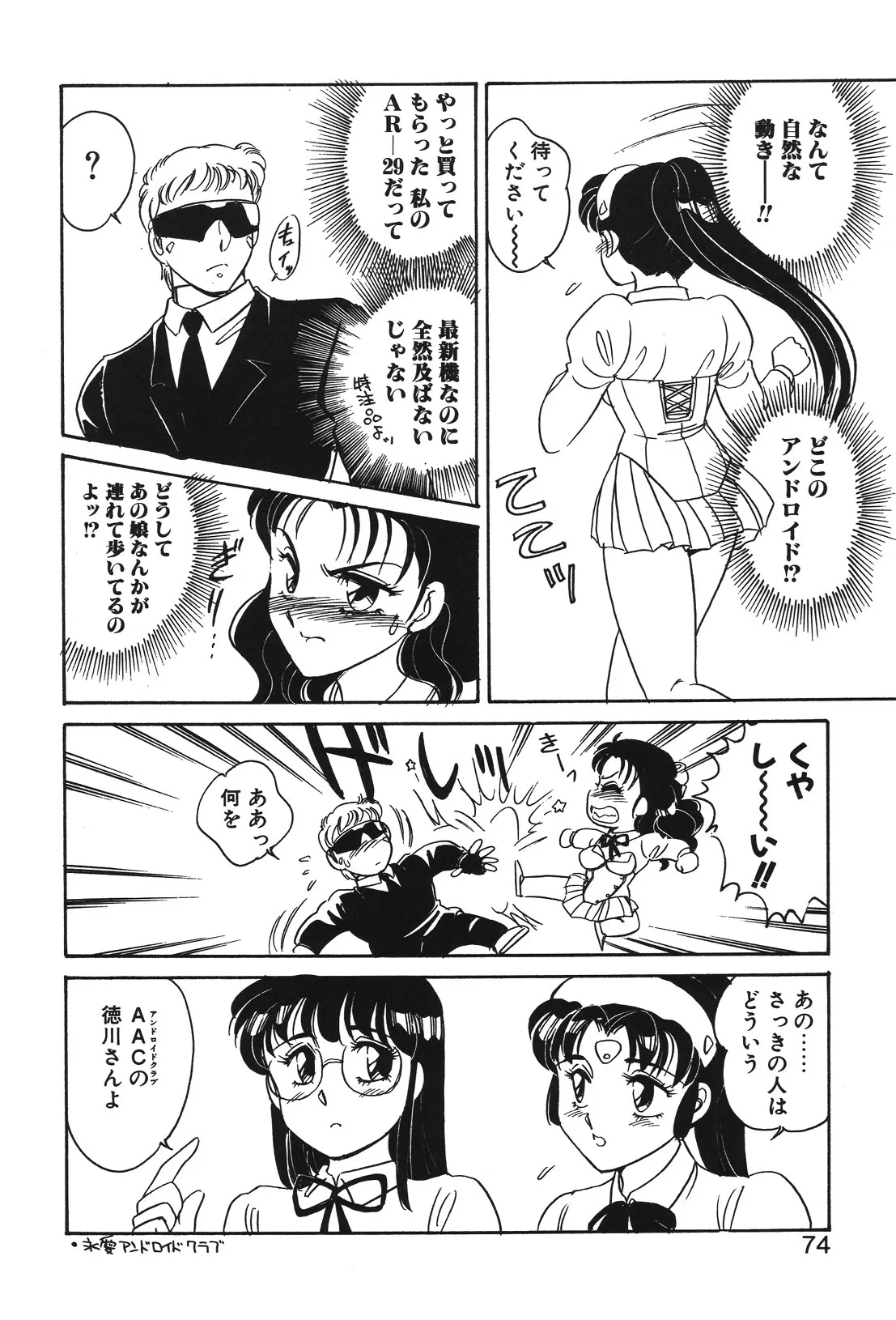 Page 70