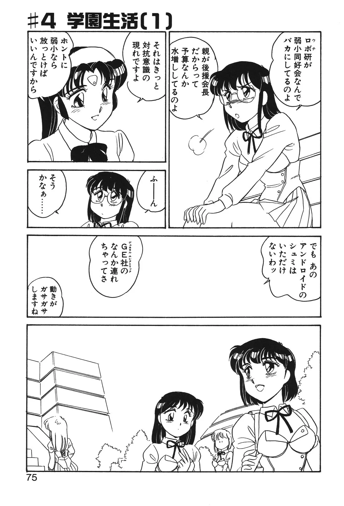 Page 71