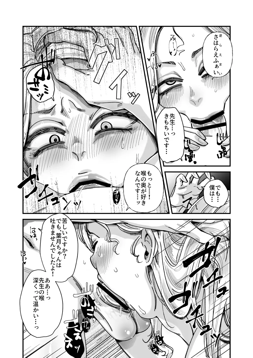 Page 47