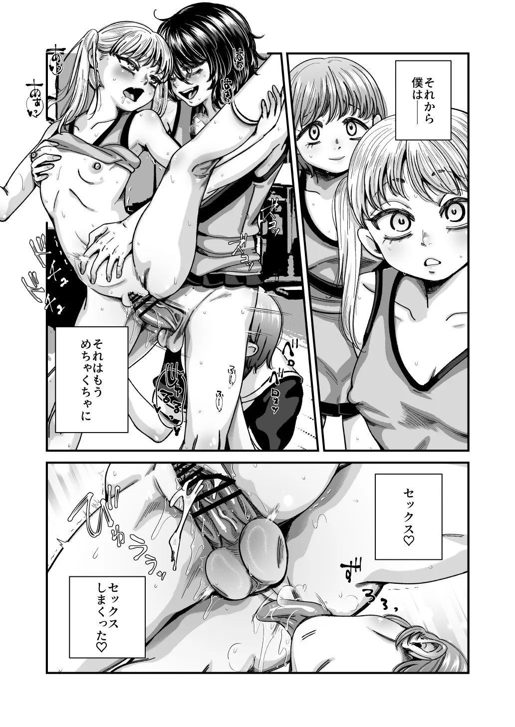 Page 57