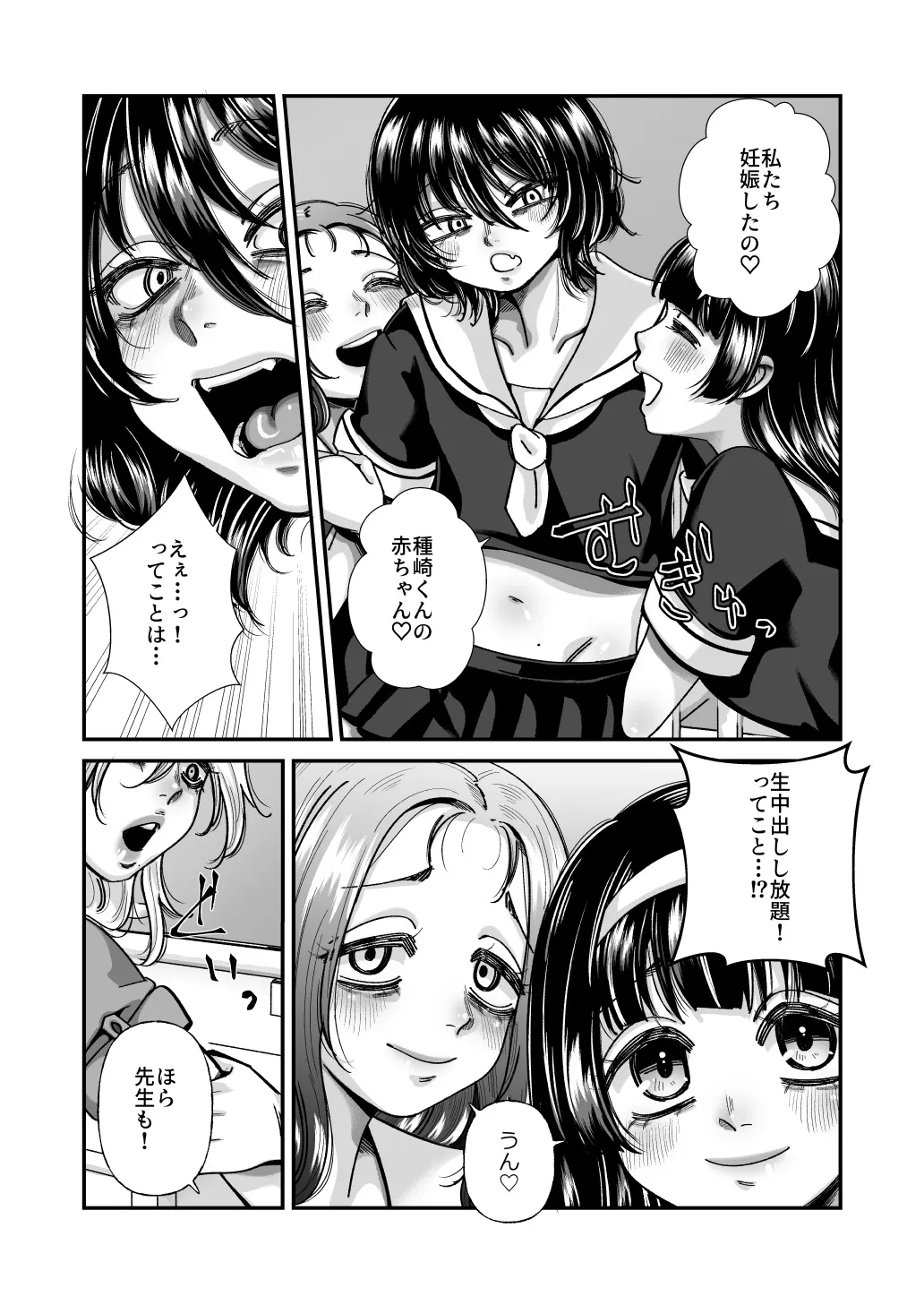 Page 63