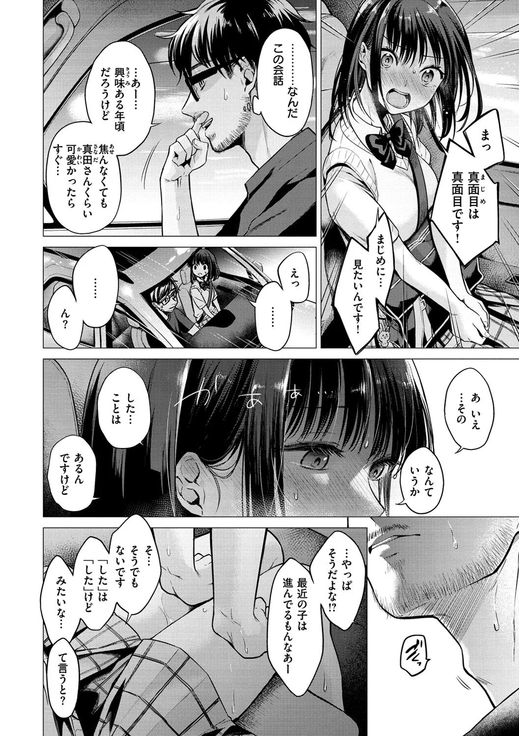 Page 121