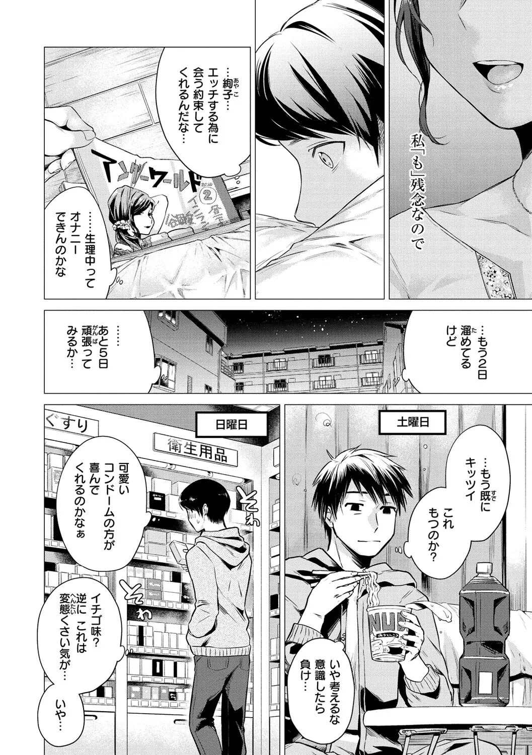 Page 161