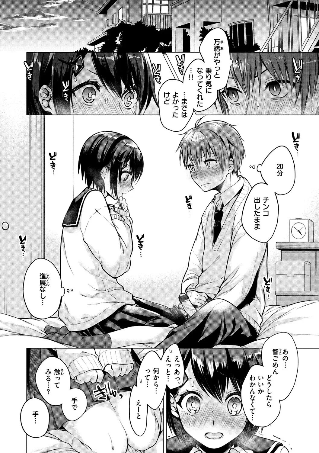 Page 77