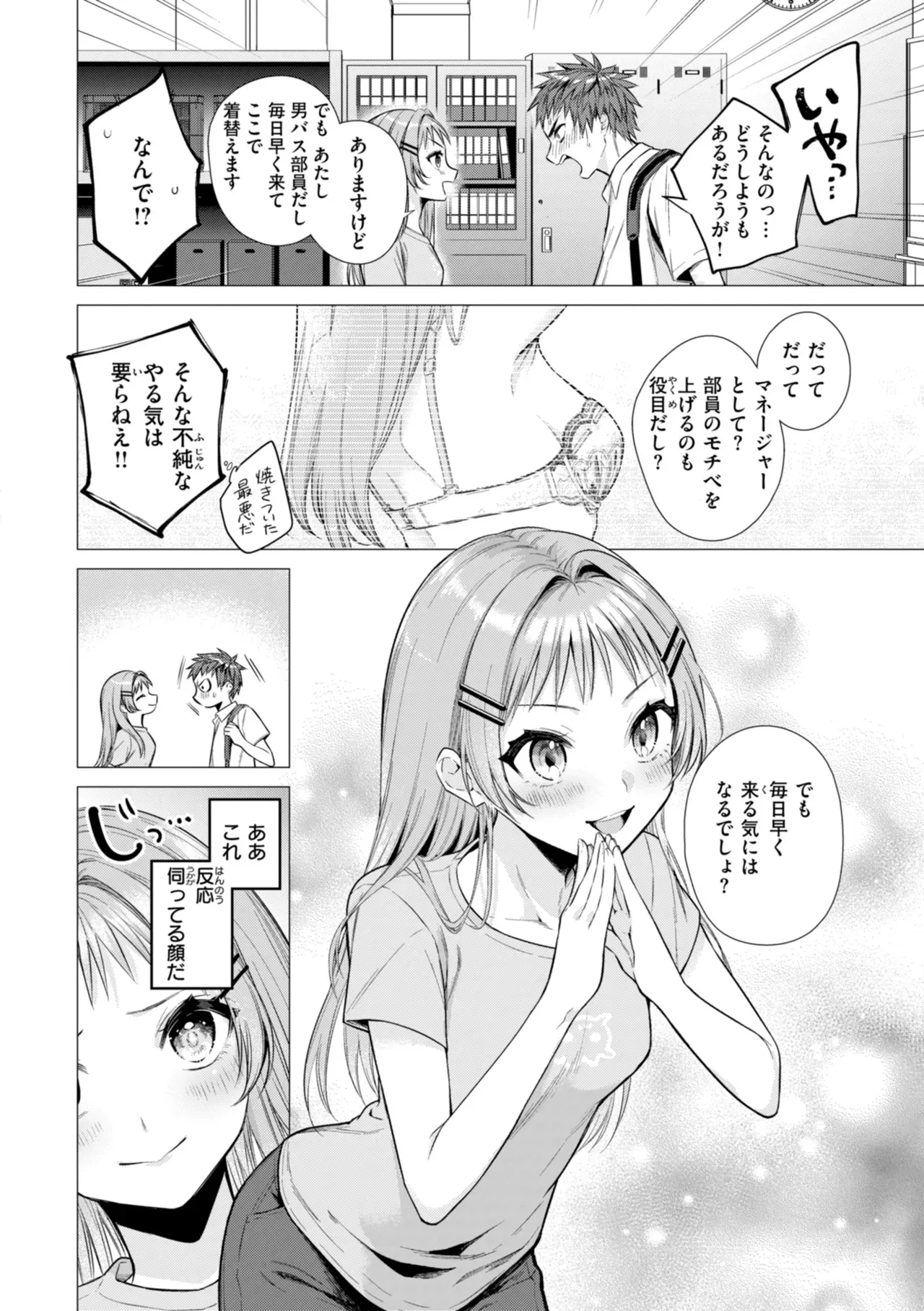 Page 109
