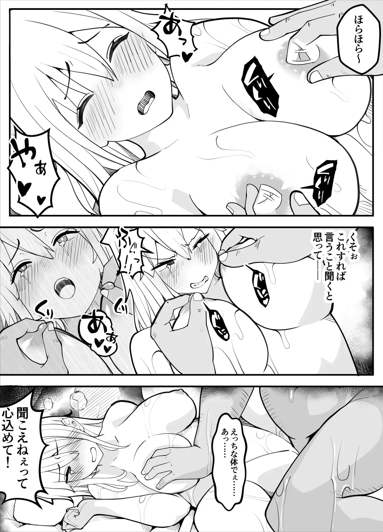 Page 65