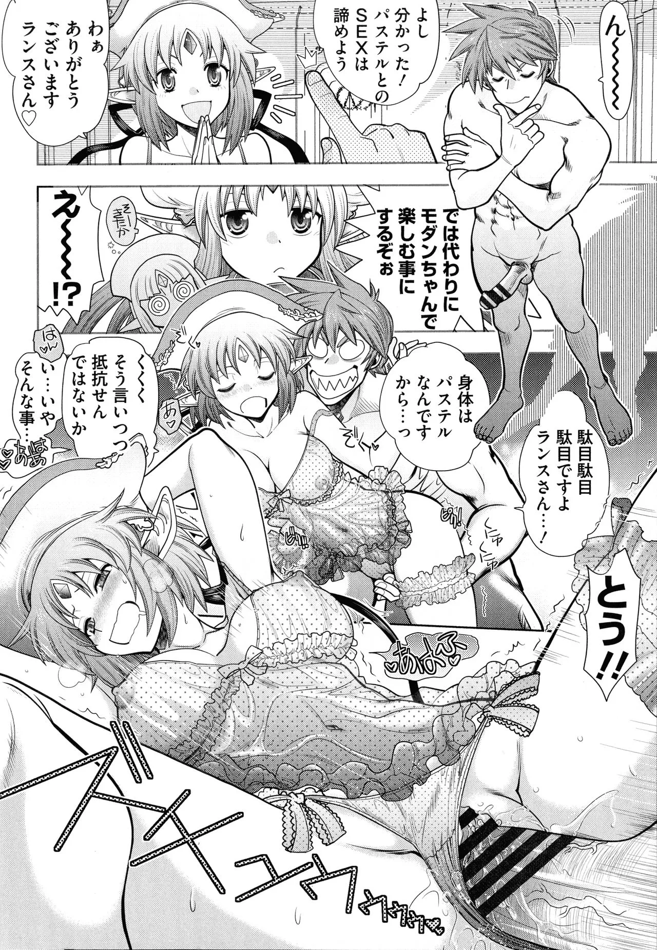 Page 112