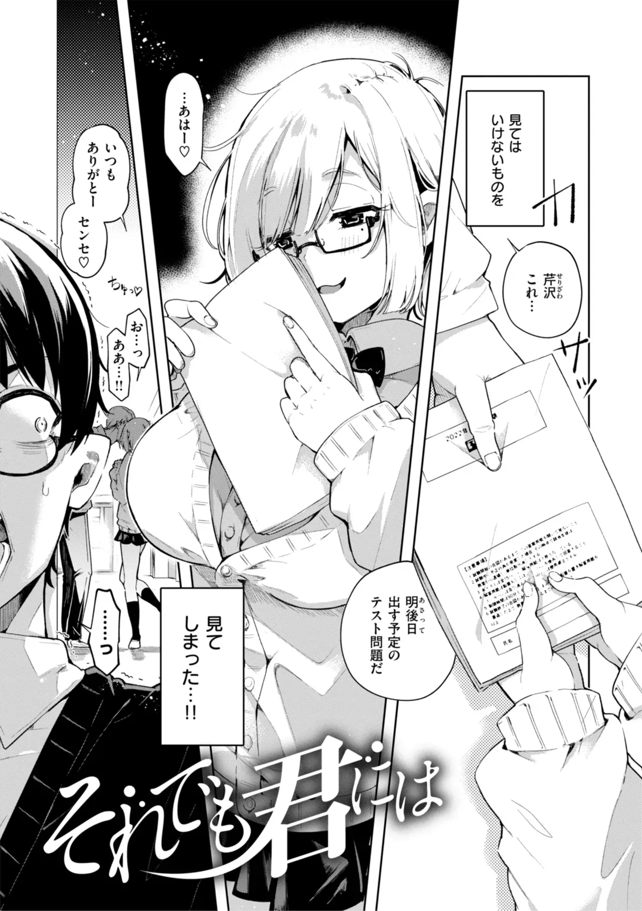 Page 100