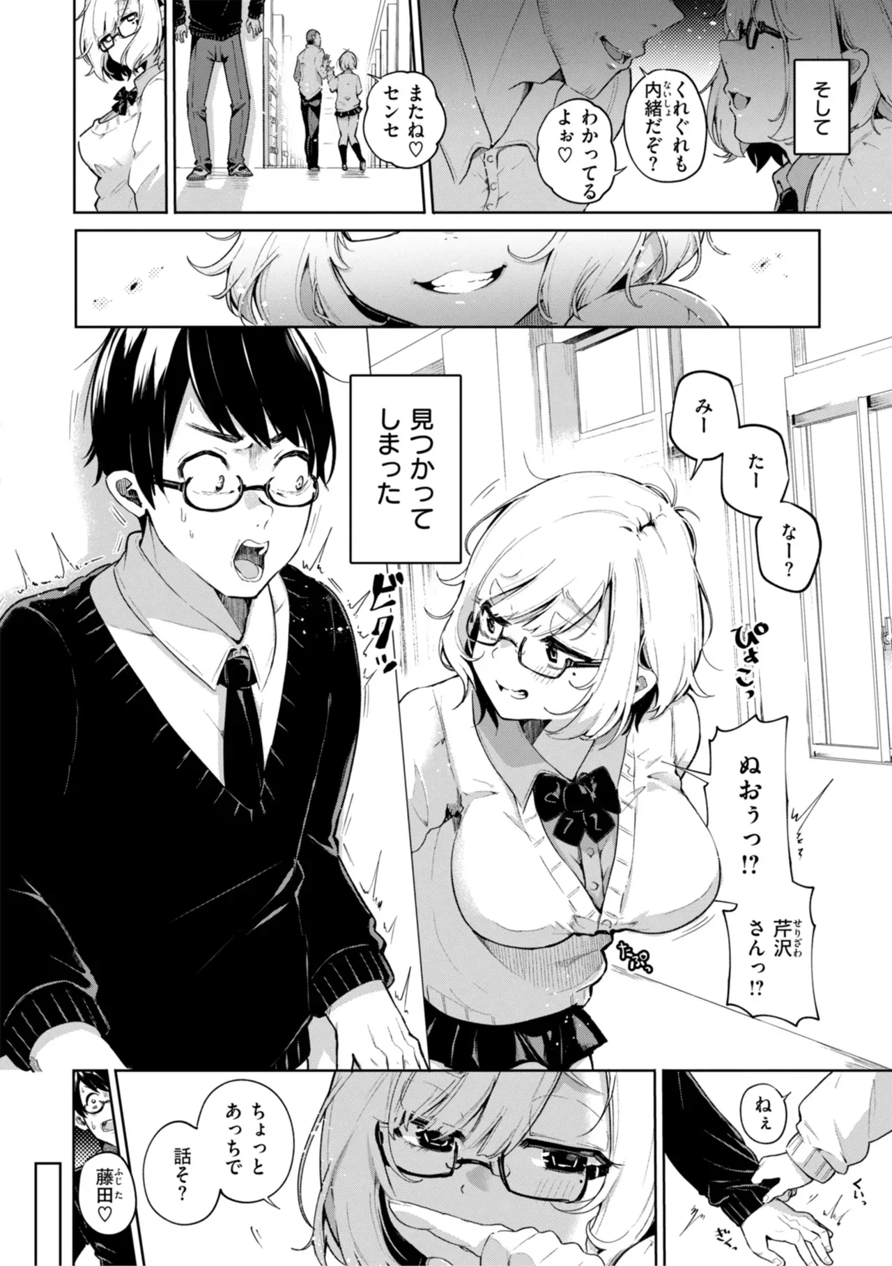 Page 101