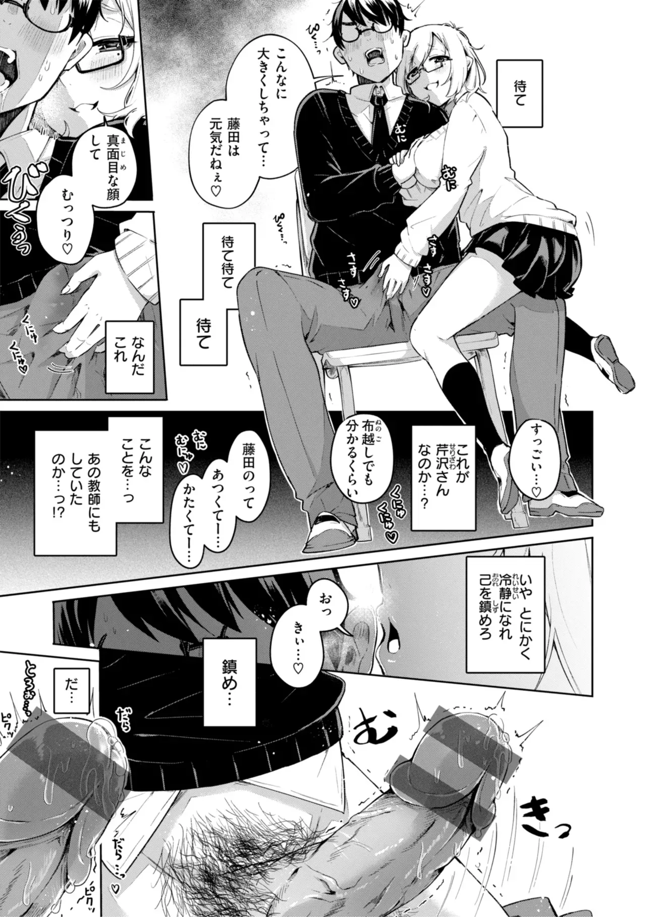 Page 106