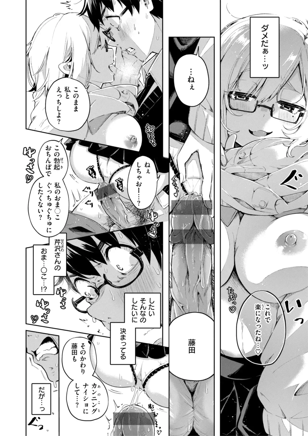 Page 107
