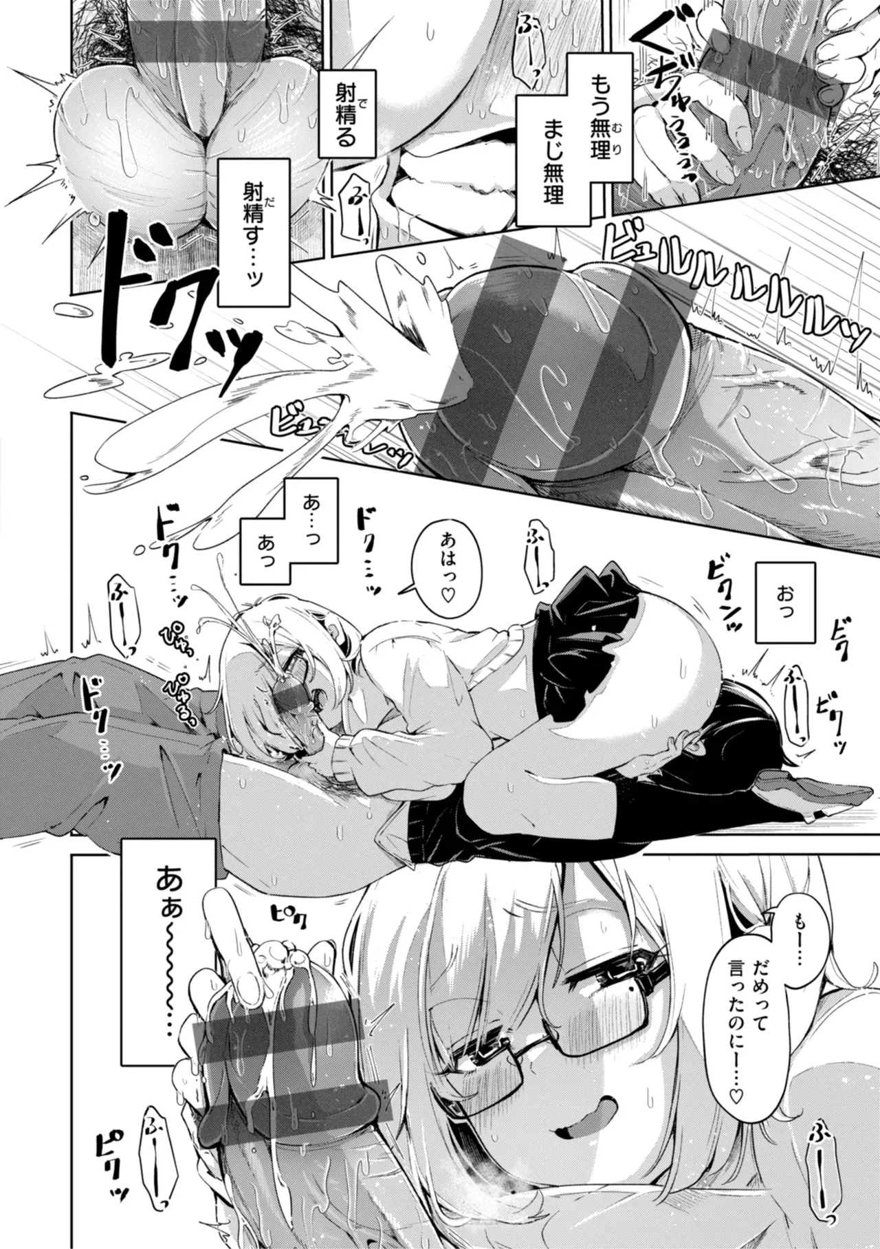 Page 111