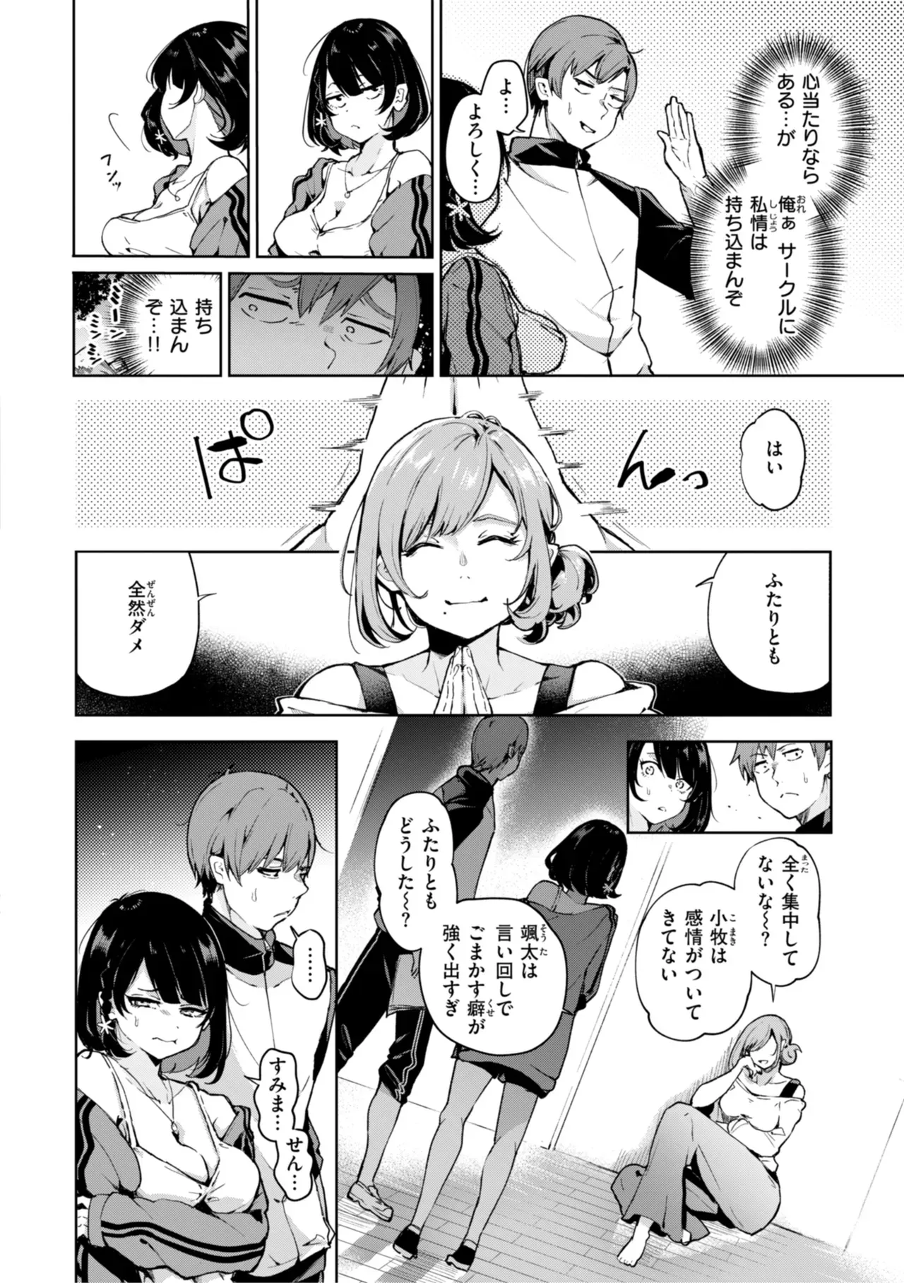 Page 121