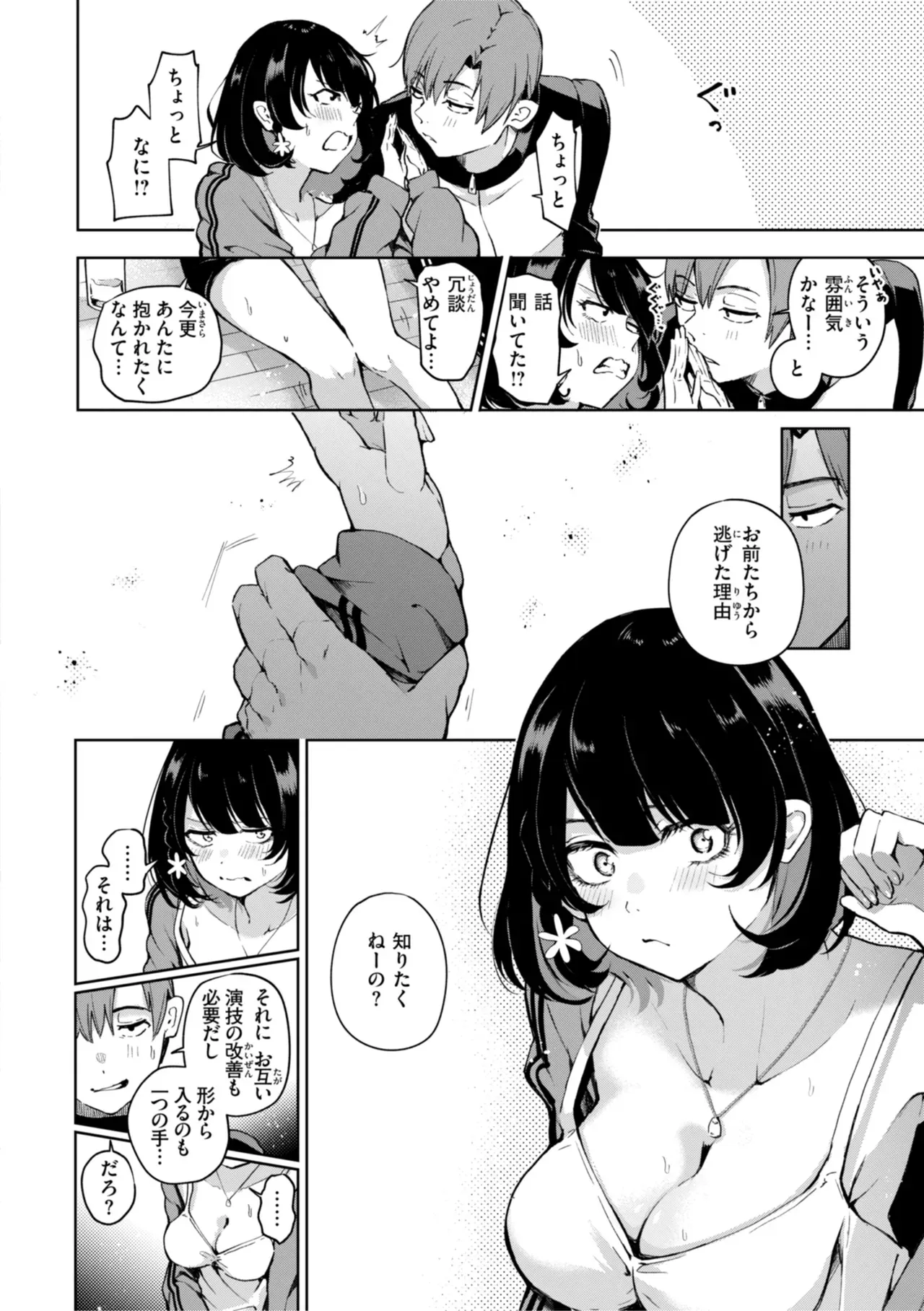 Page 125